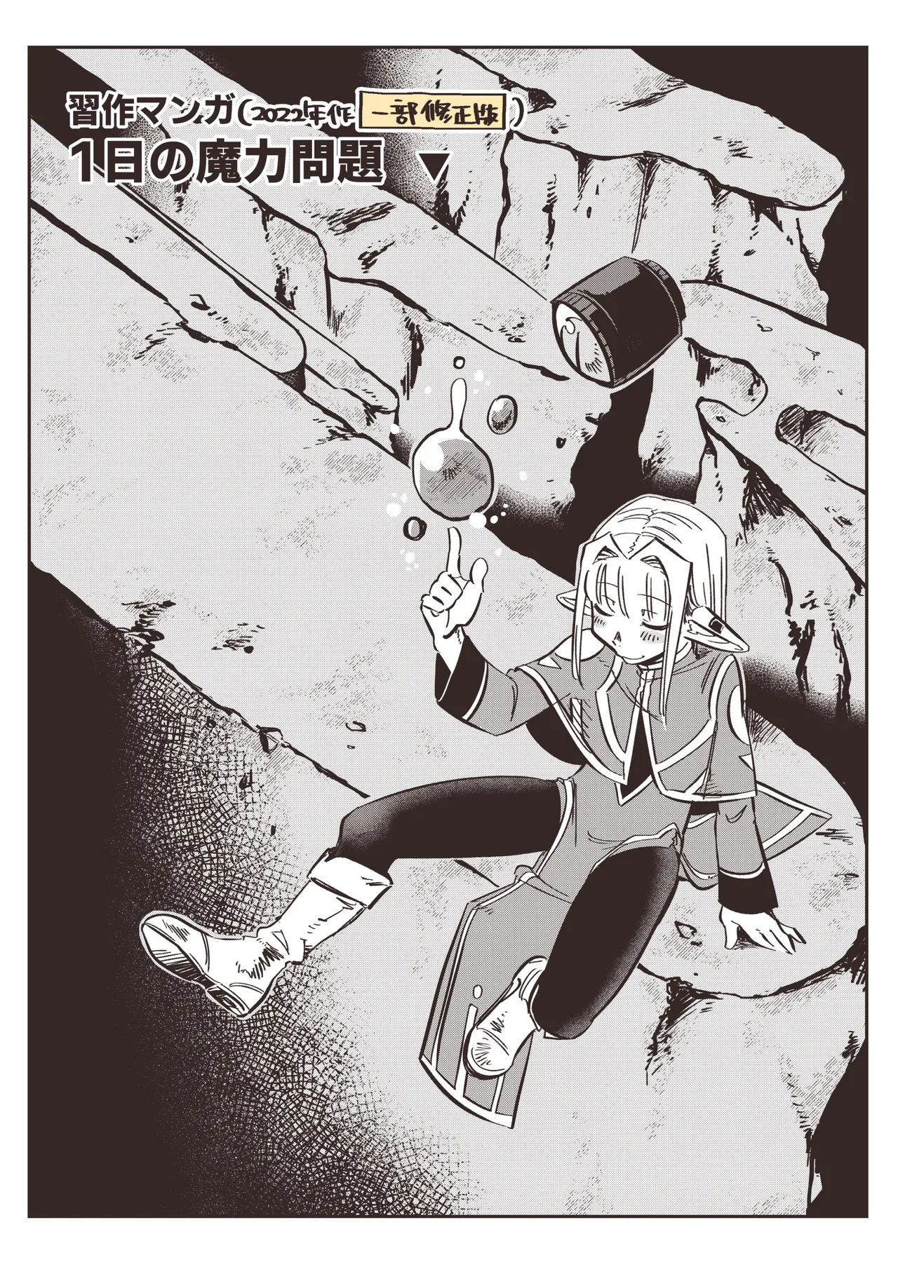 Manga Page 30