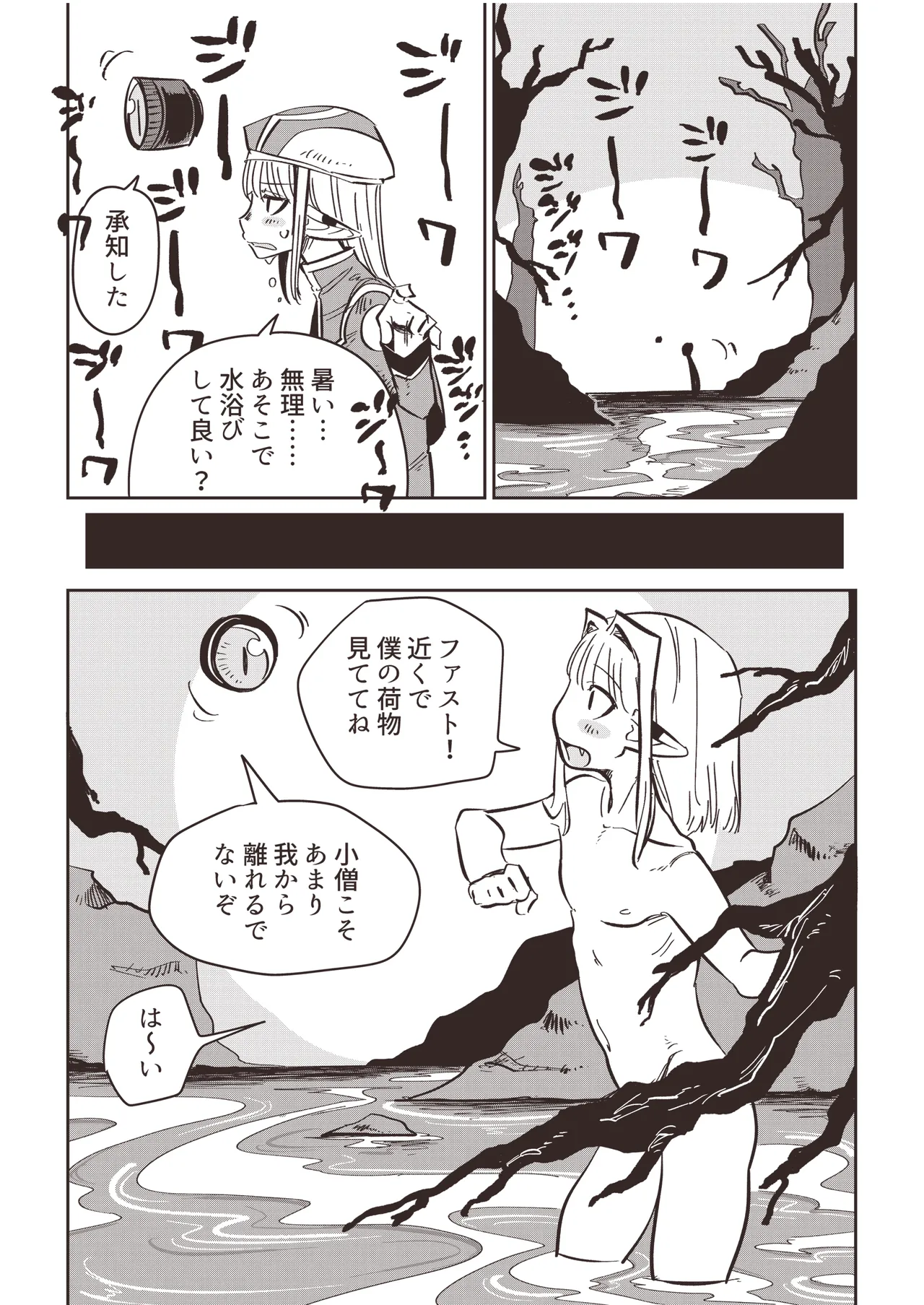 Manga Page 31