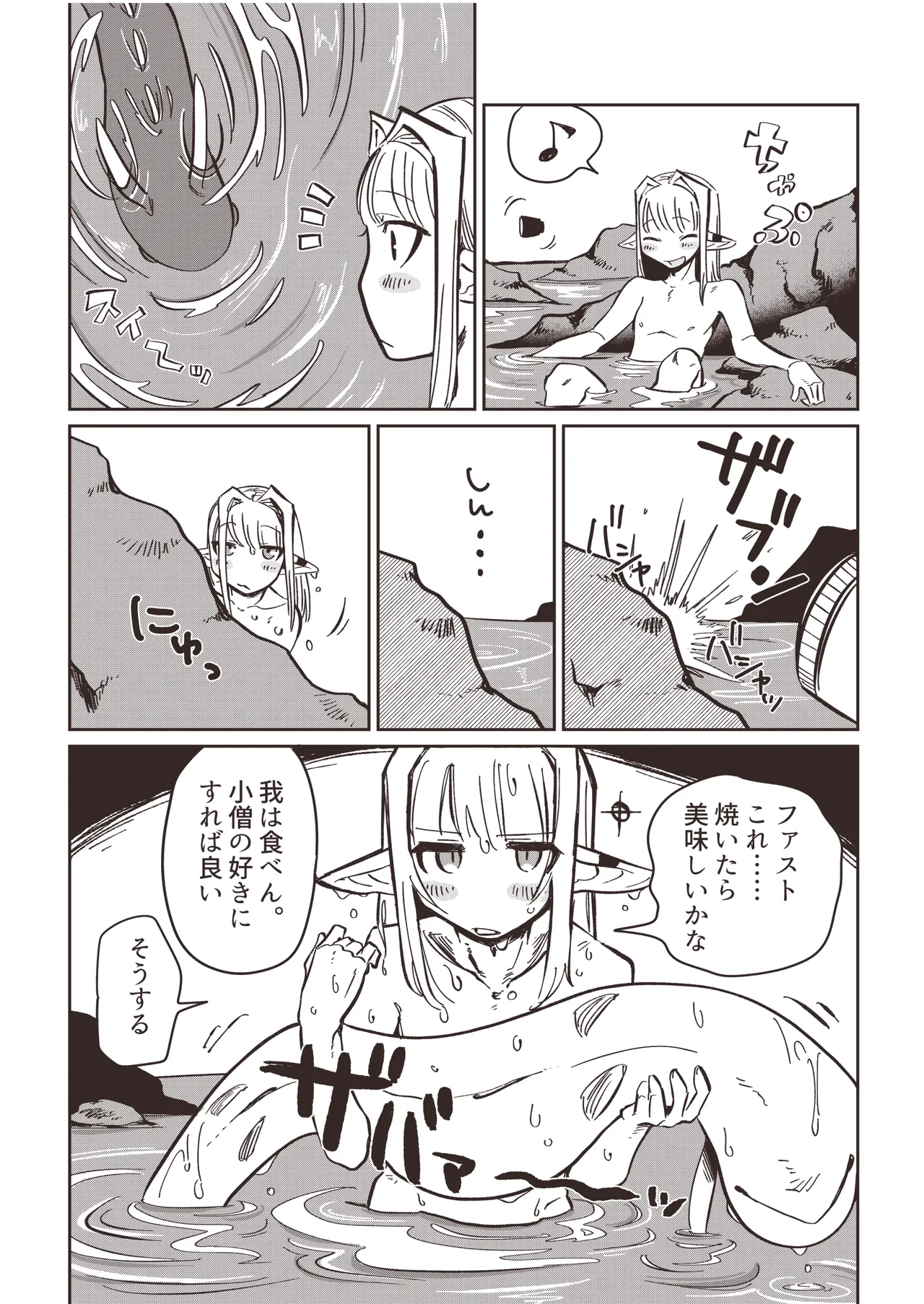 Manga Page 32