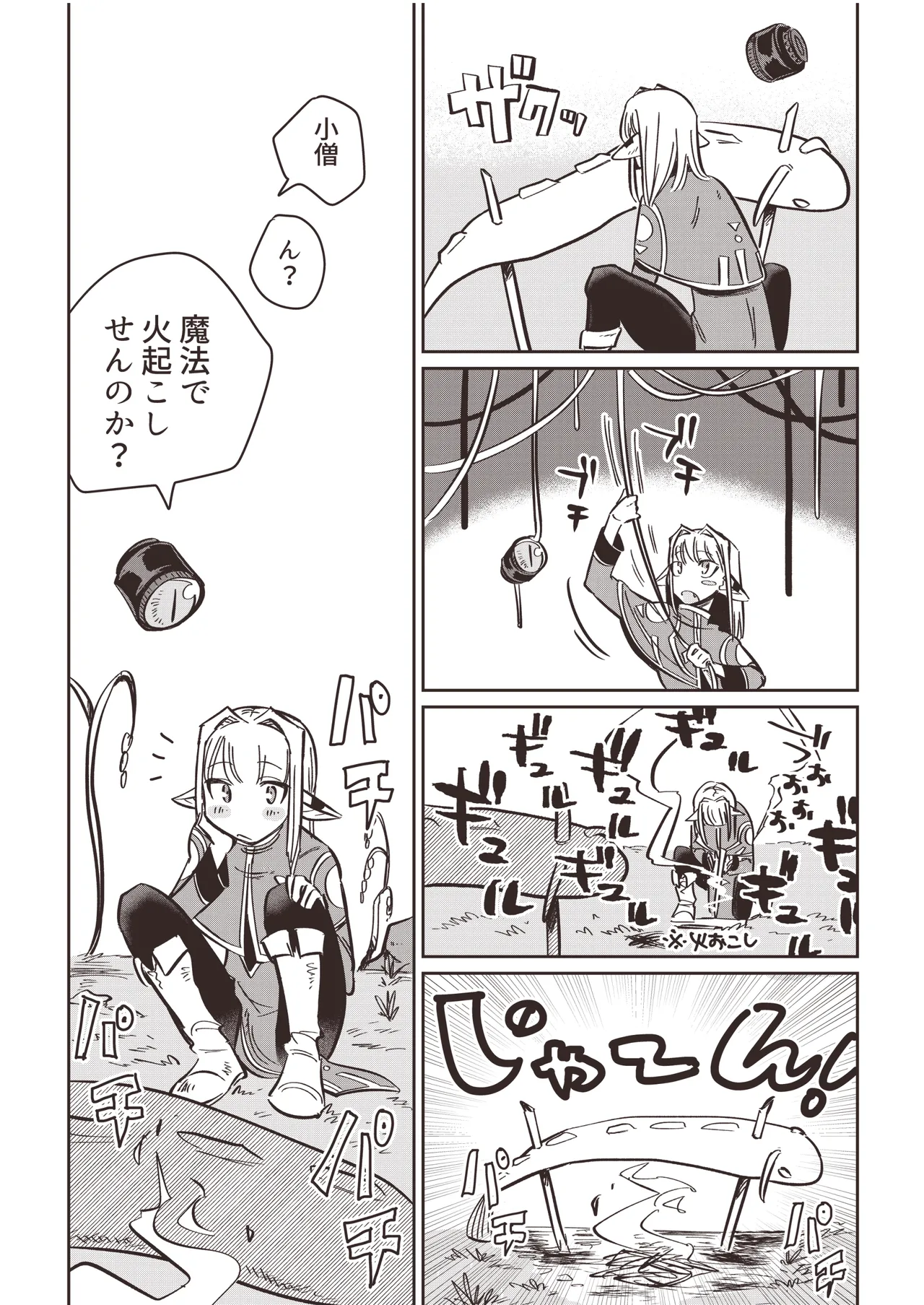 Manga Page 33