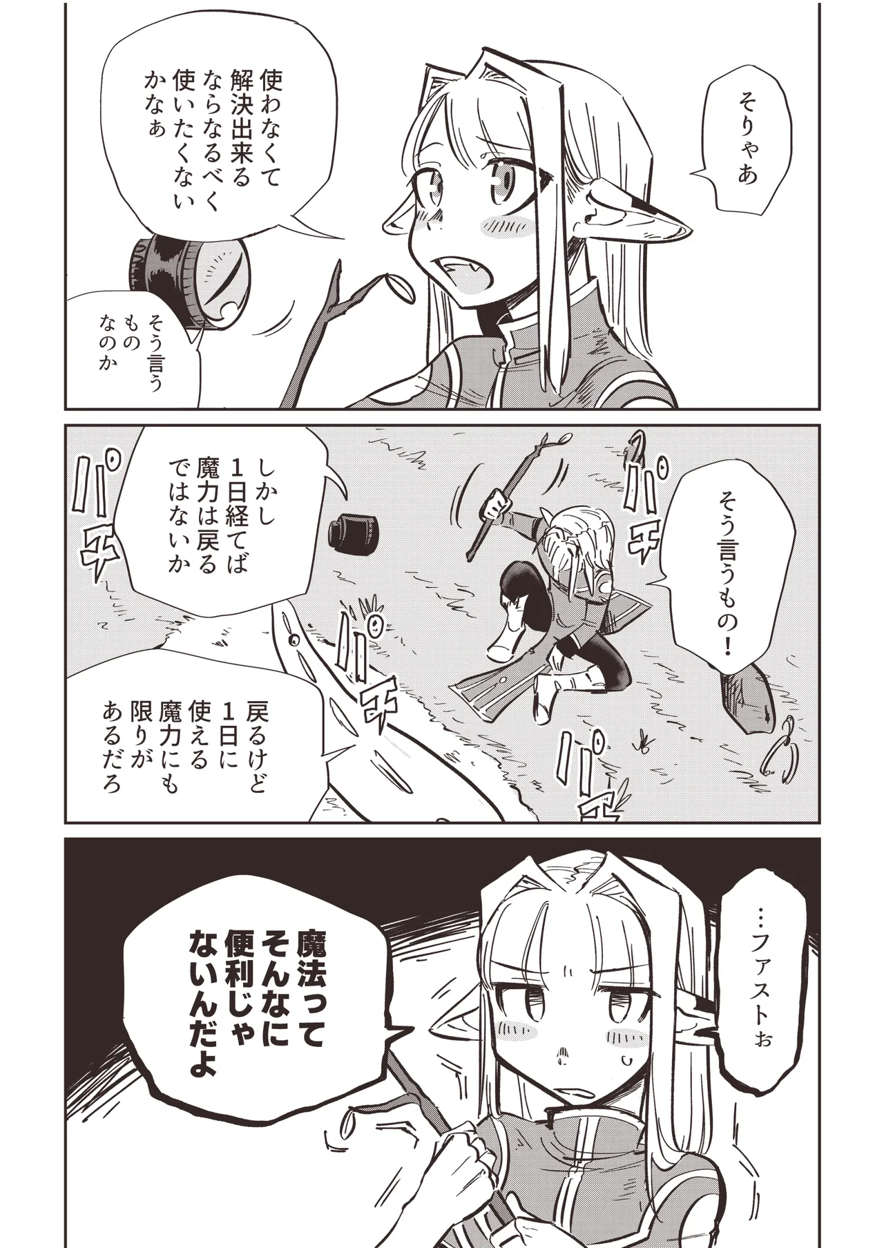 Manga Page 34