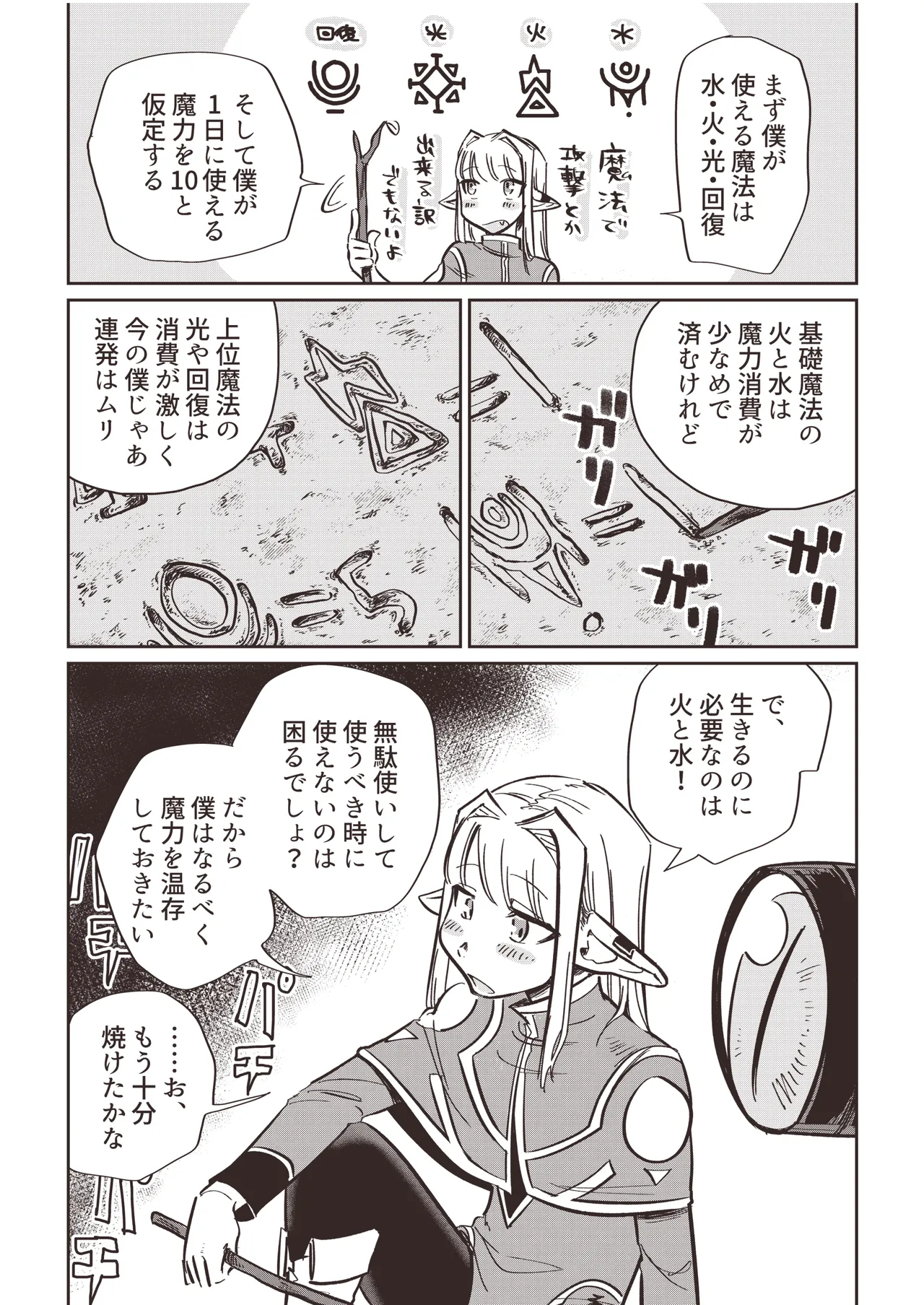 Manga Page 35