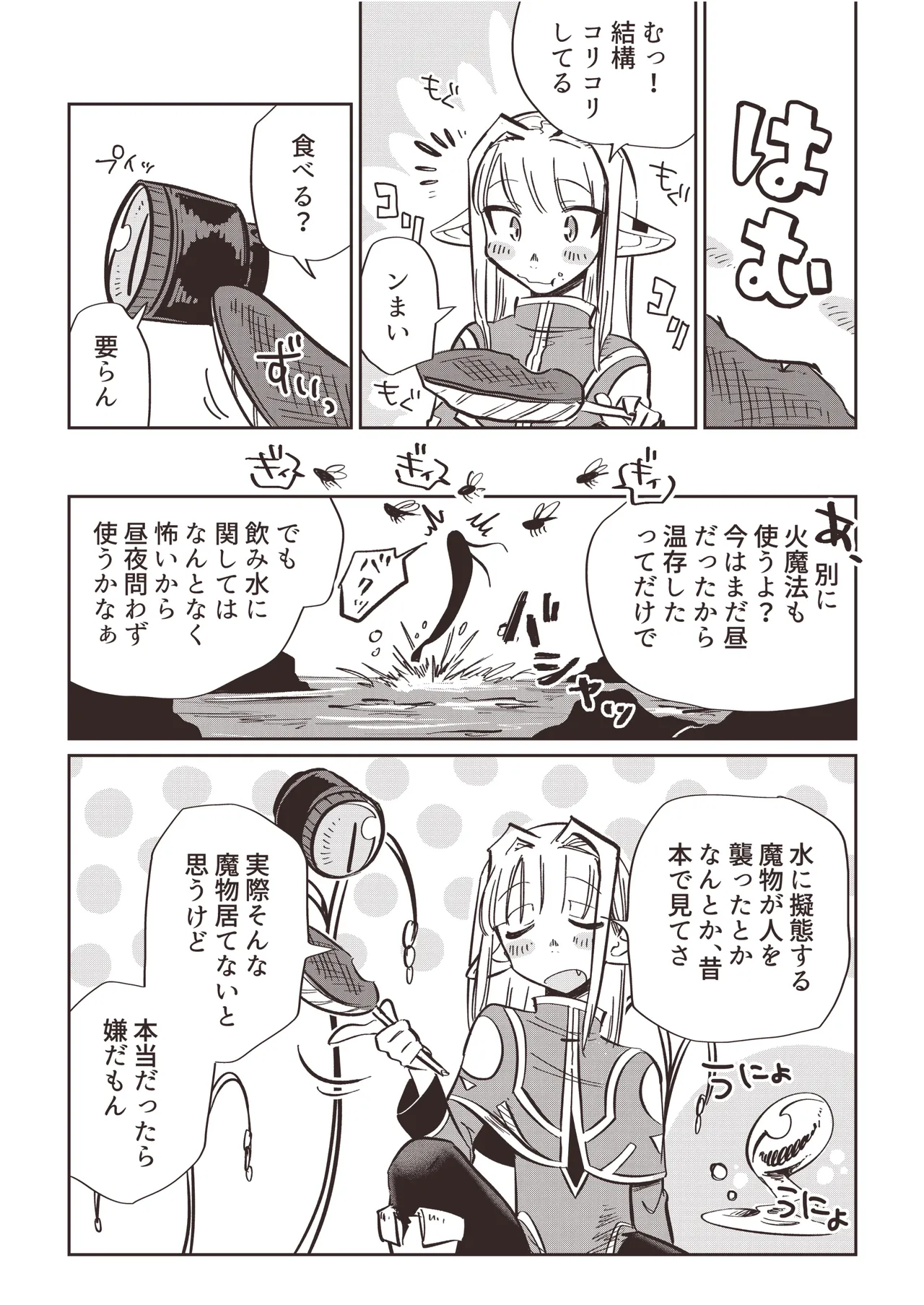 Manga Page 36