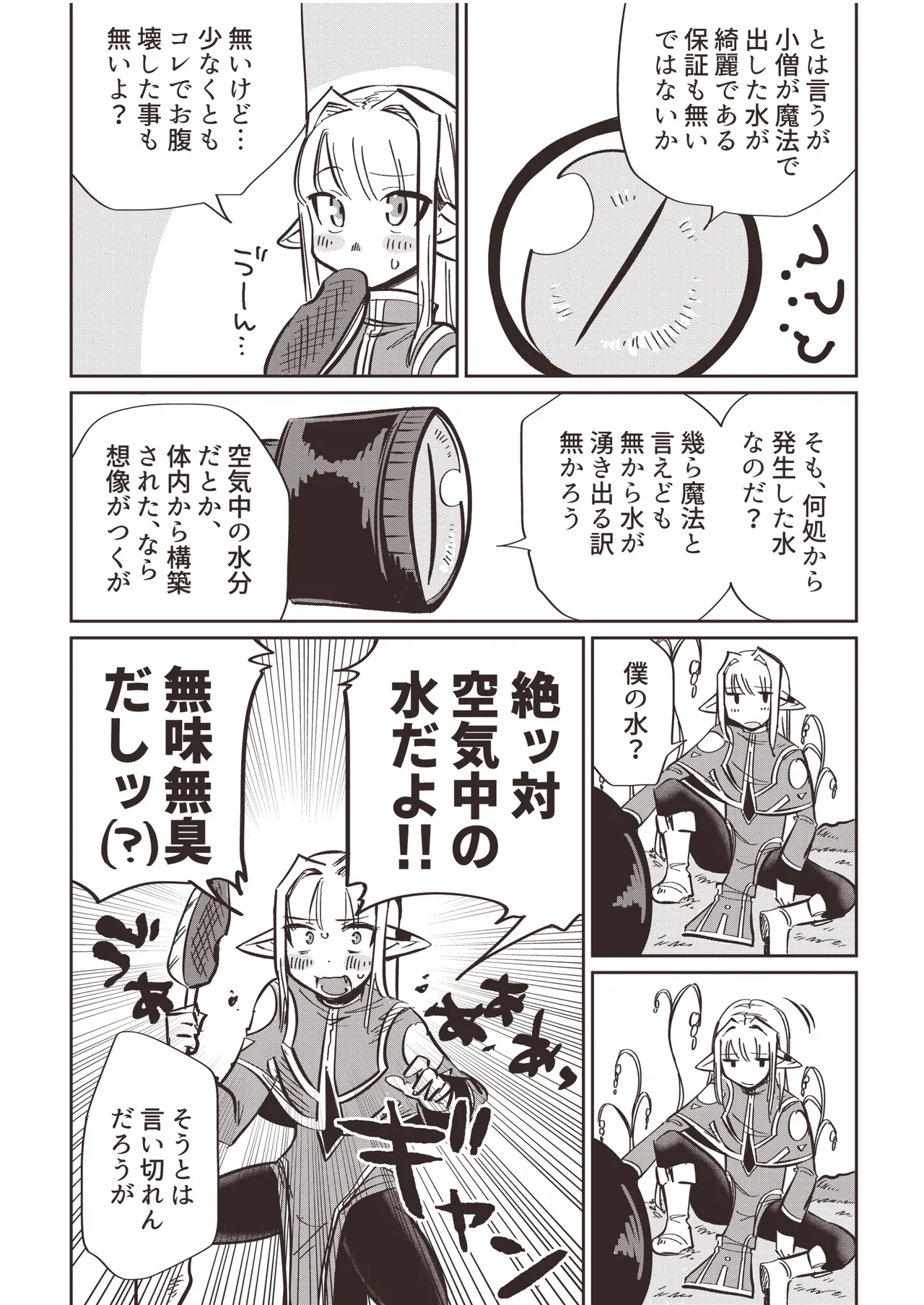 Manga Page 37