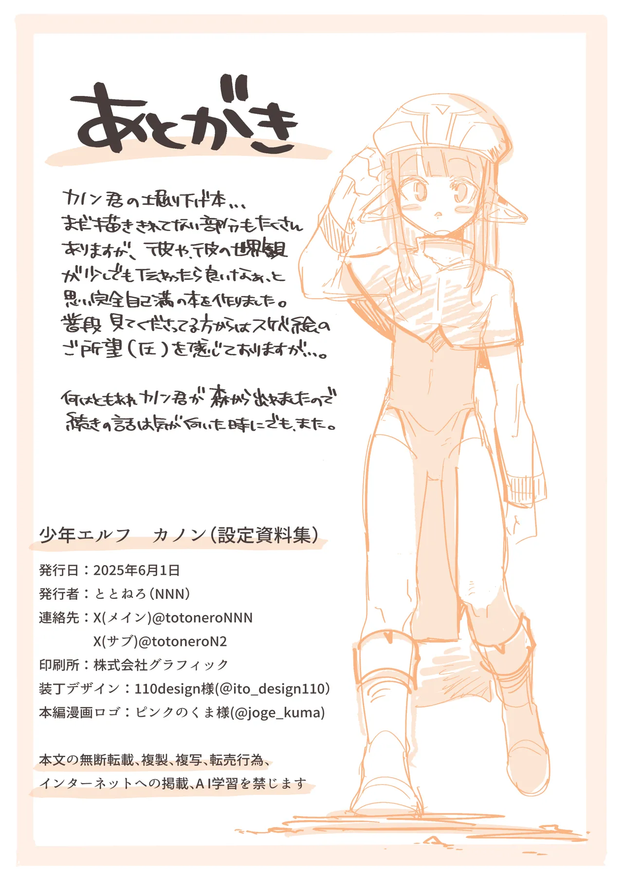 Manga Page 38