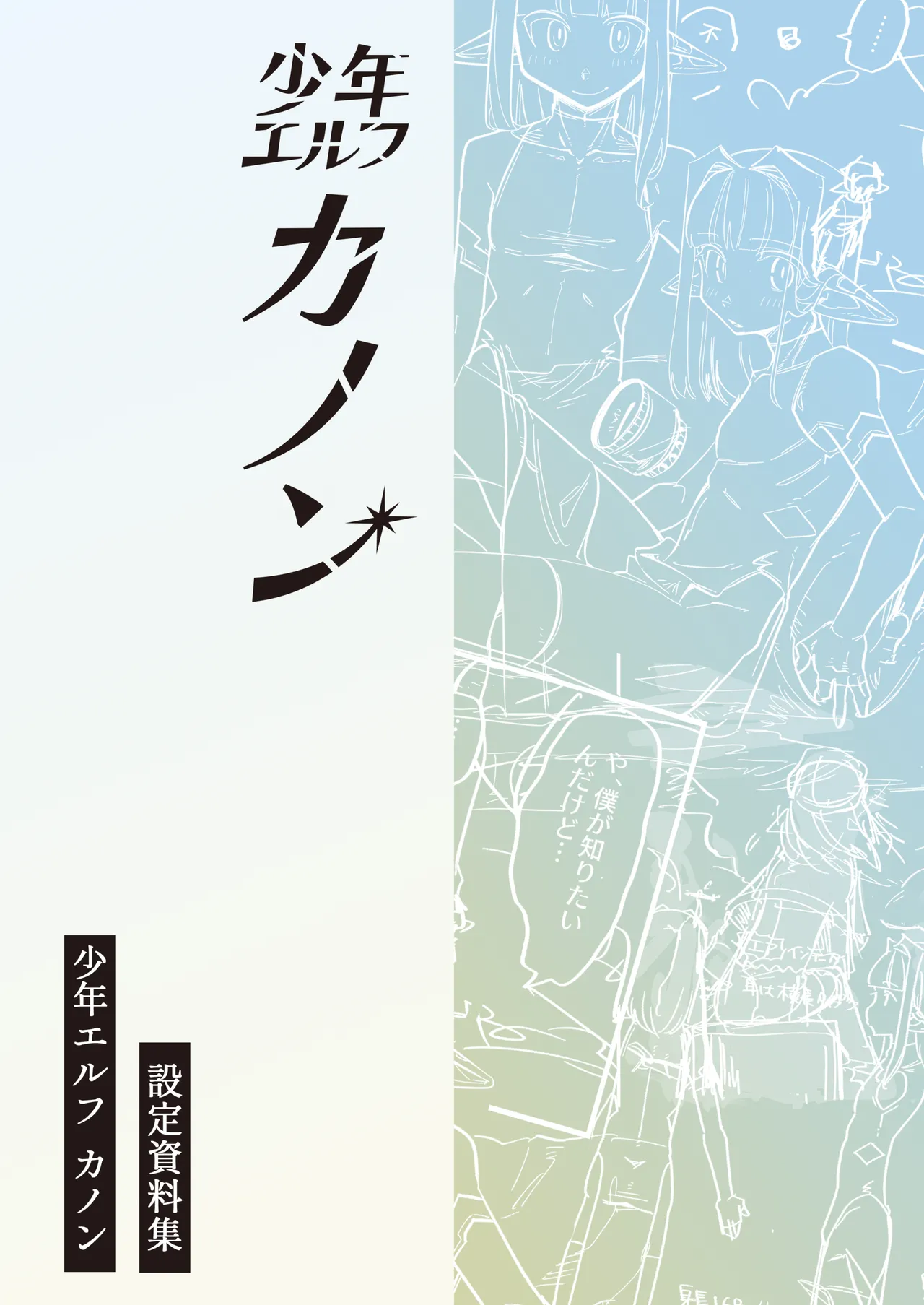 Manga Page 40
