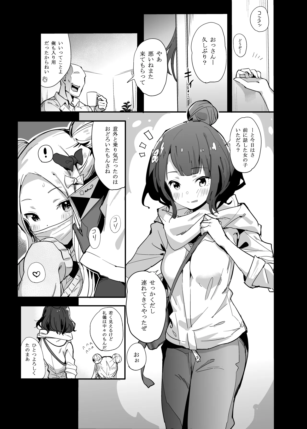Manga Page 4
