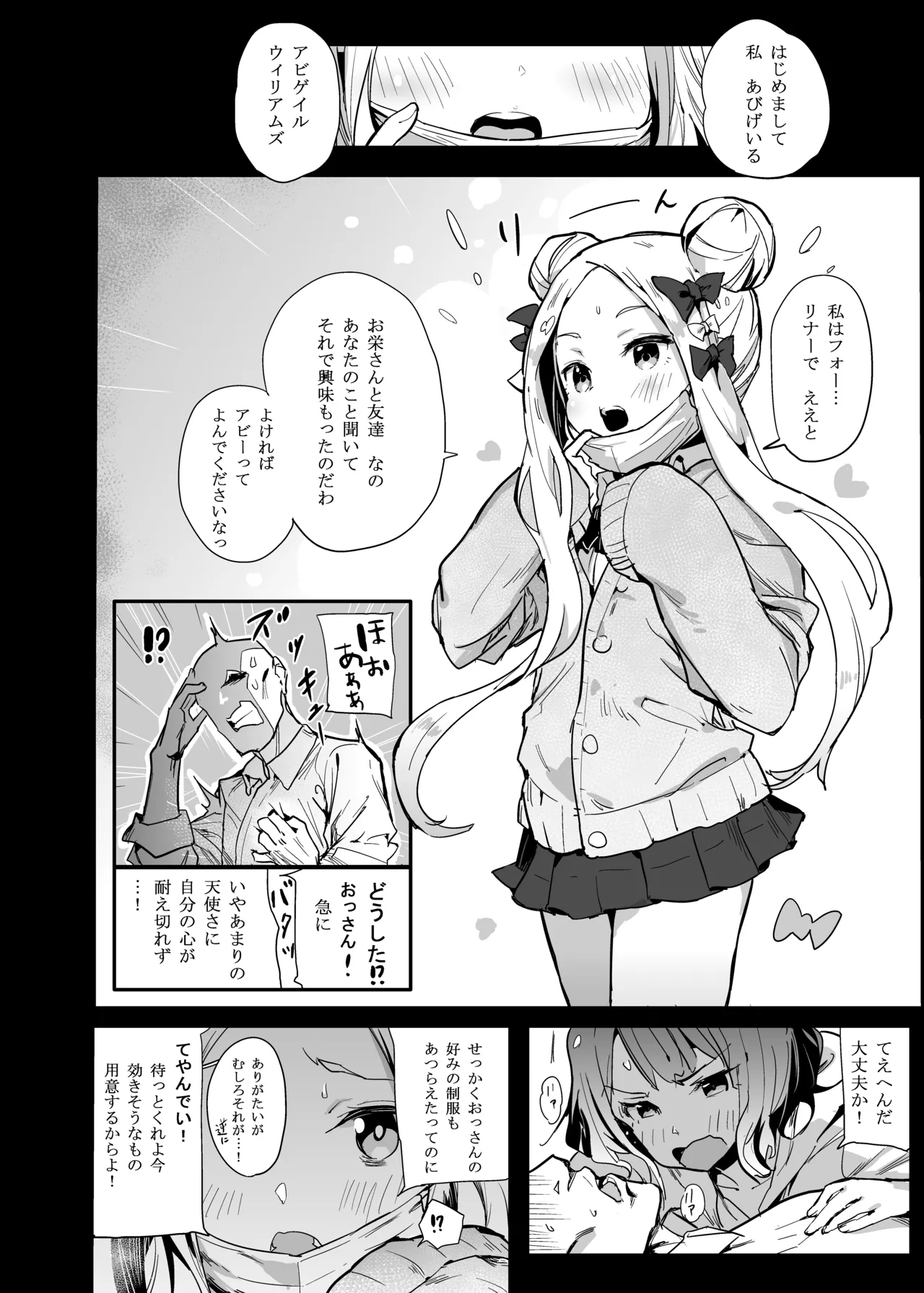 Manga Page 5