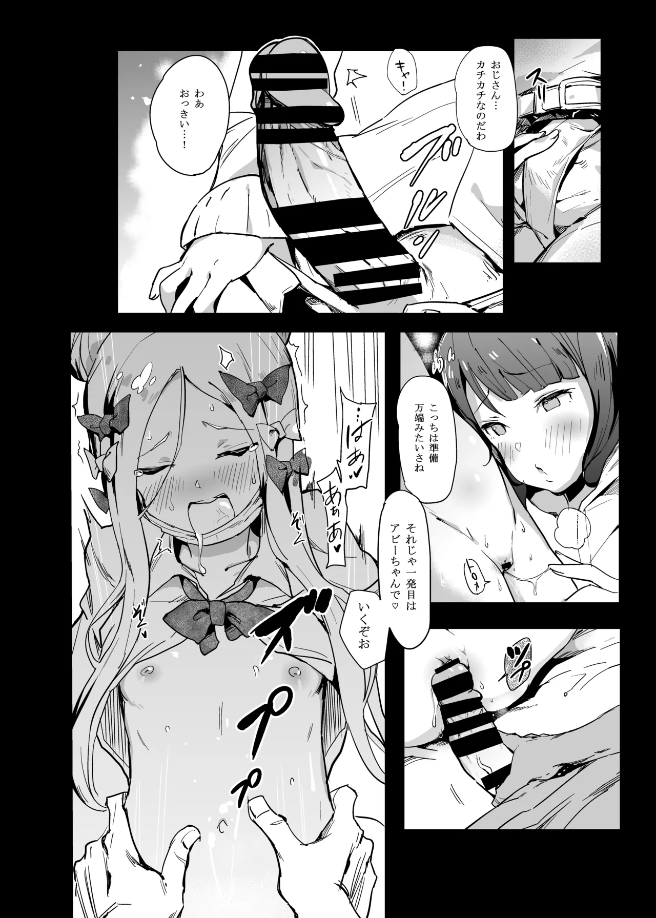 Manga Page 9