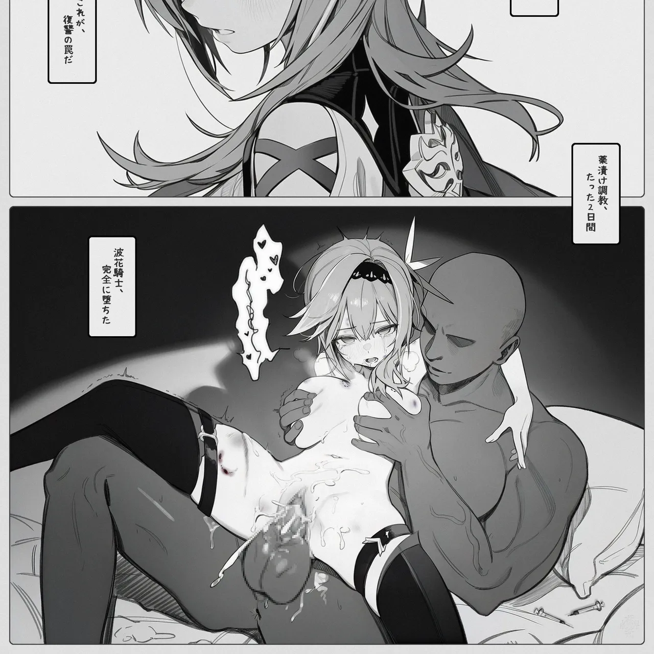 Manga Page 104