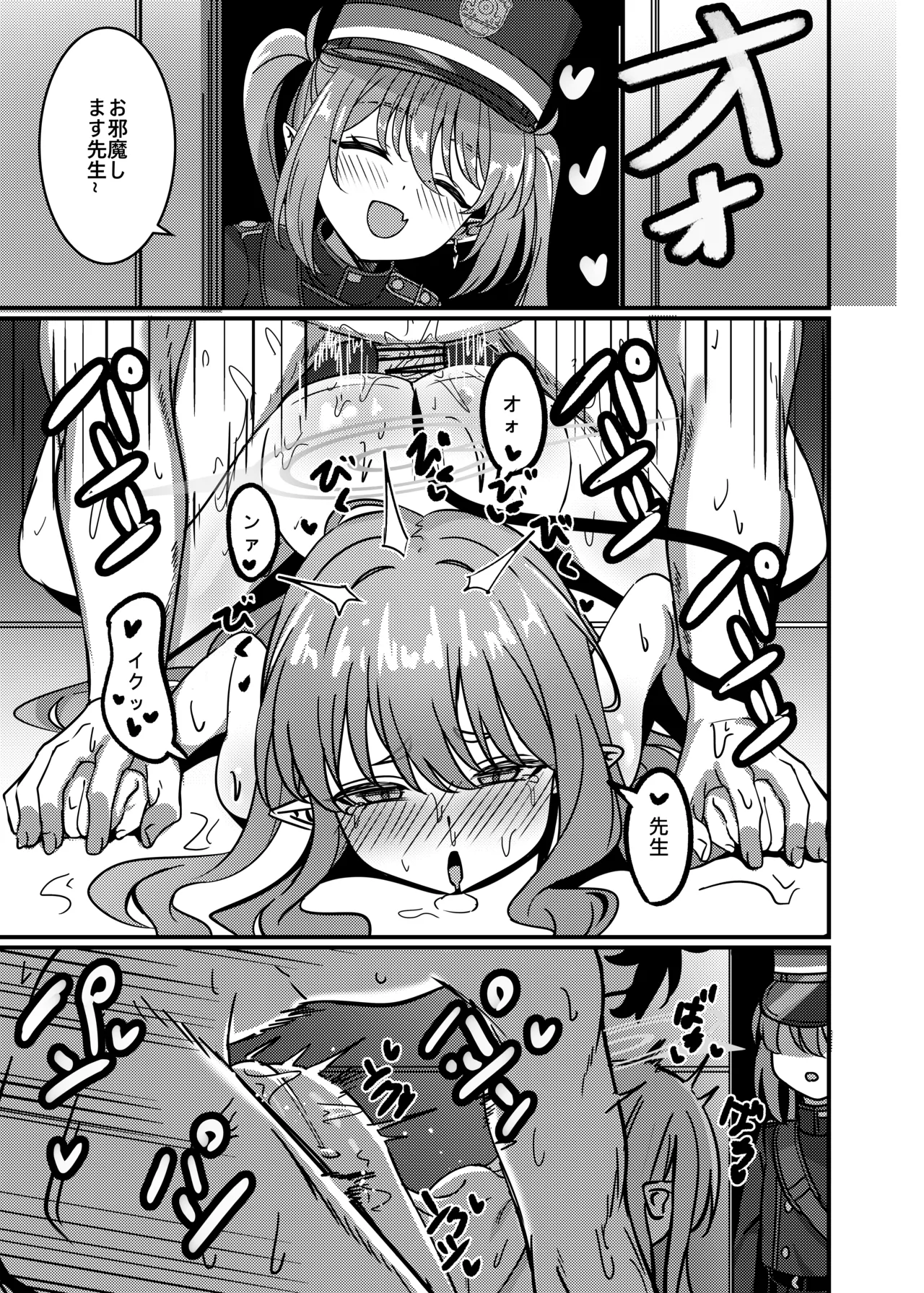 Manga Page 2