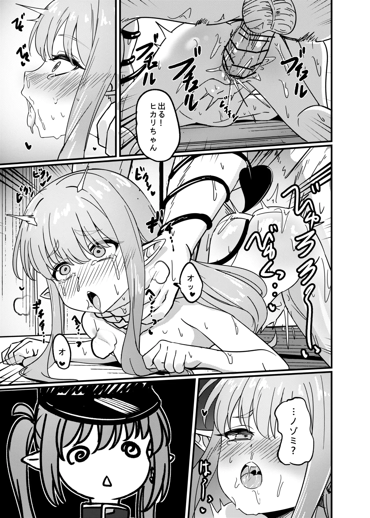 Manga Page 3
