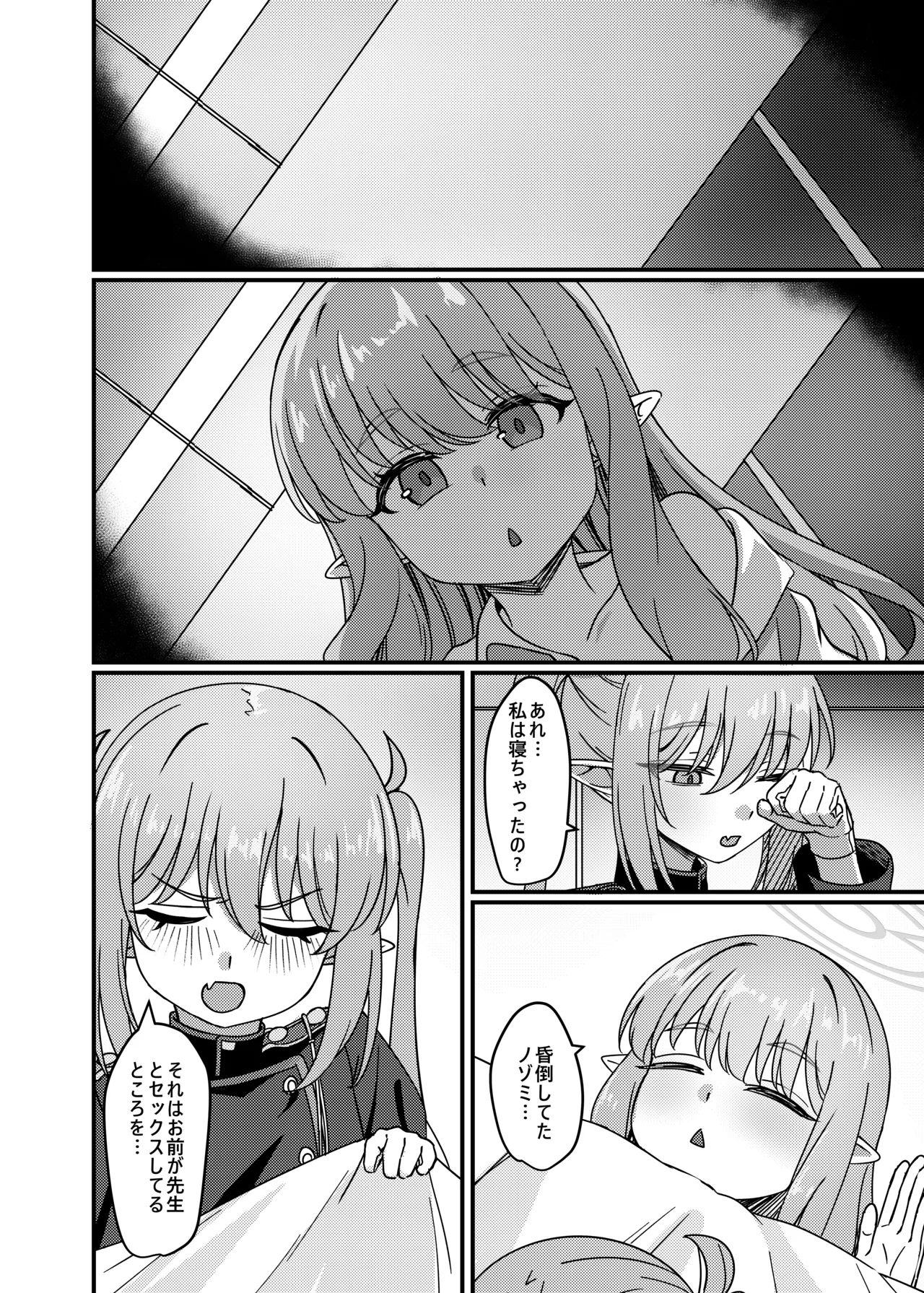 Manga Page 4
