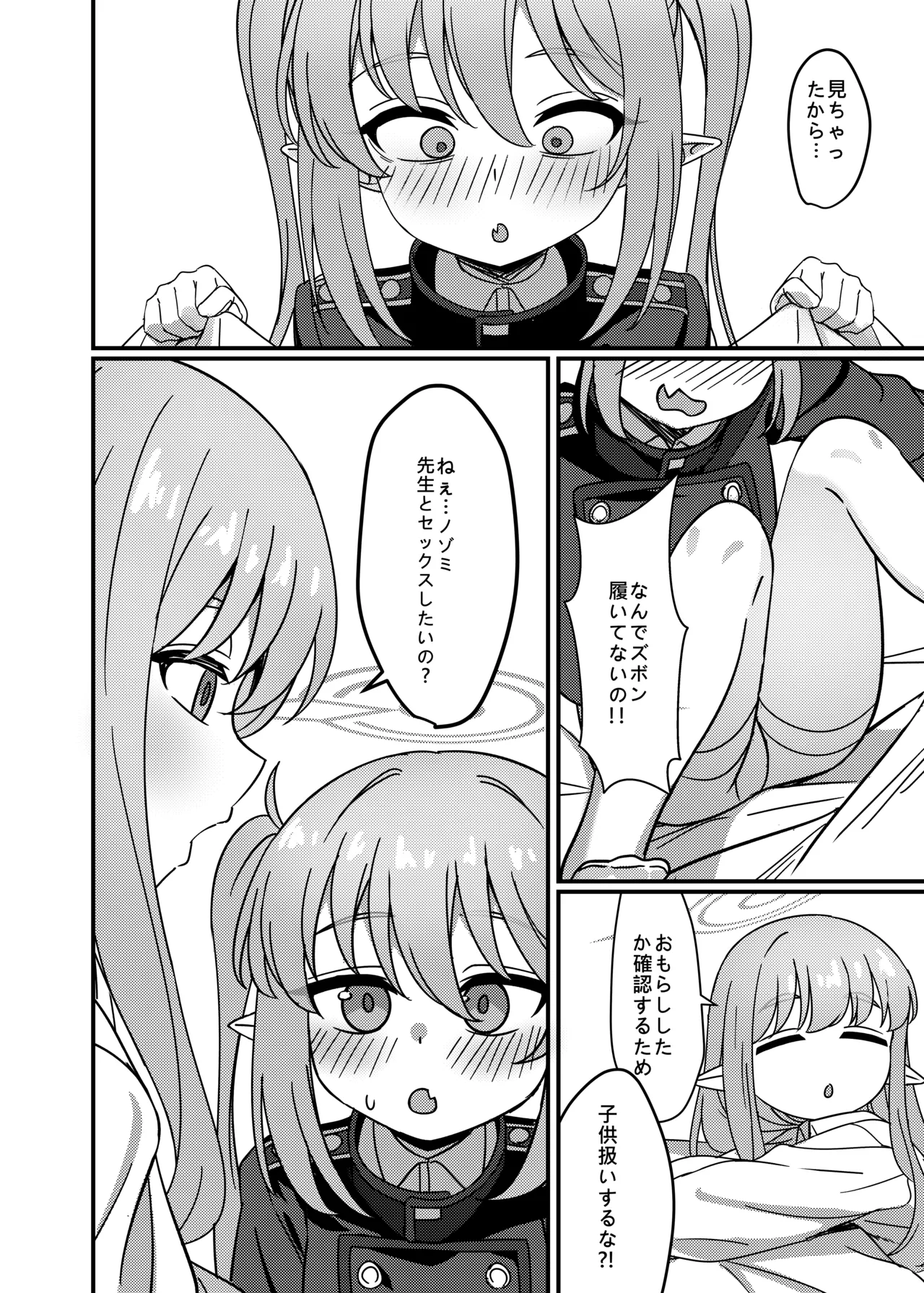 Manga Page 5