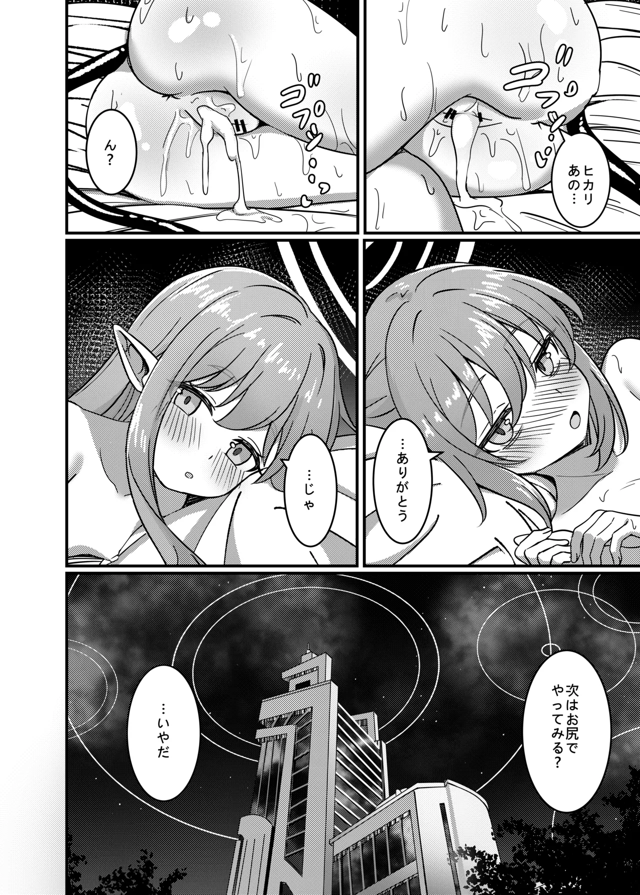 Manga Page 16
