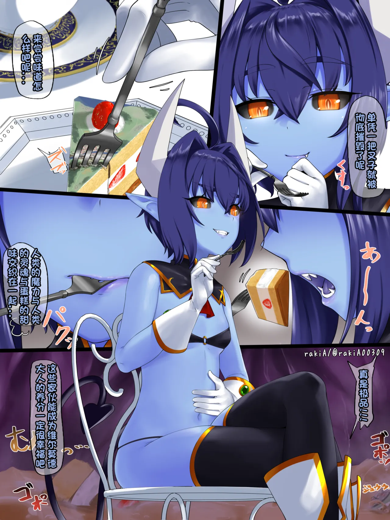 Manga Page 7