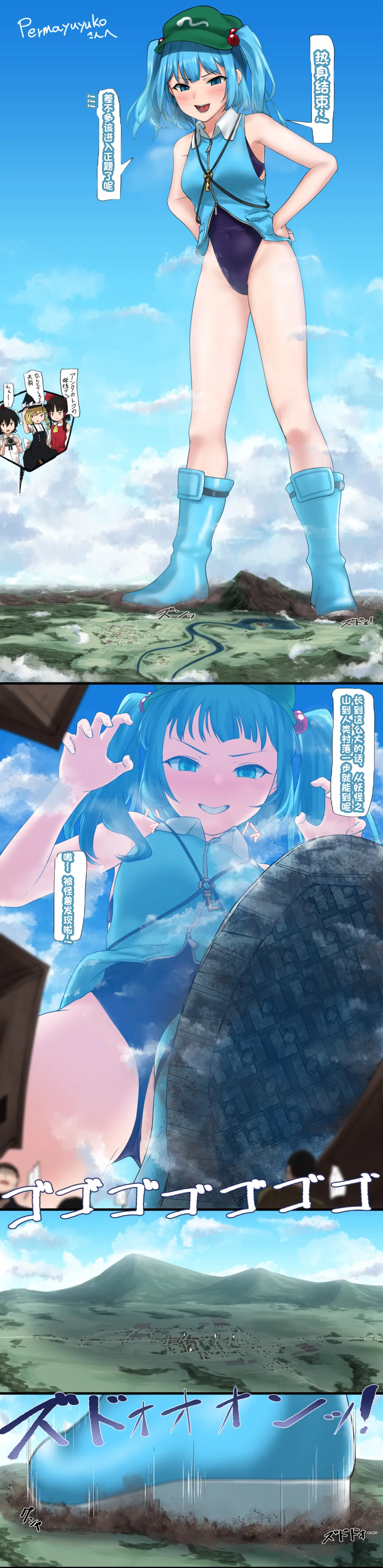 Manga Page 38