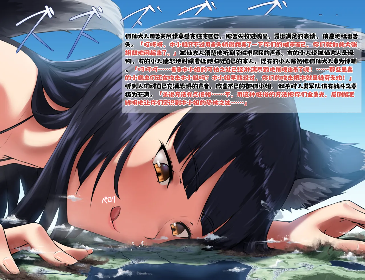Manga Page 71