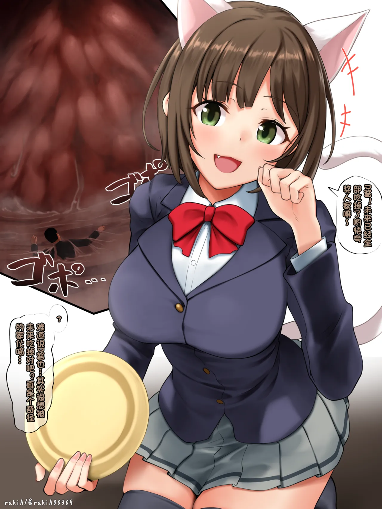 Manga Page 75