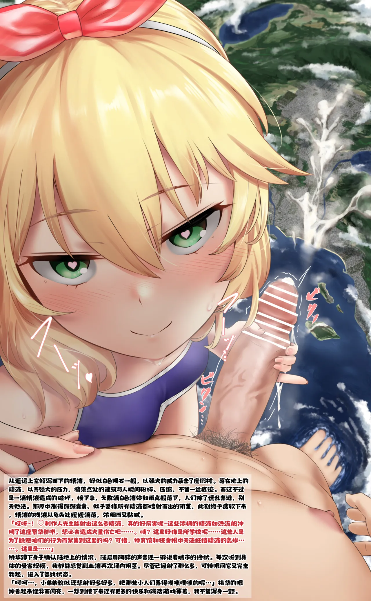 Manga Page 78