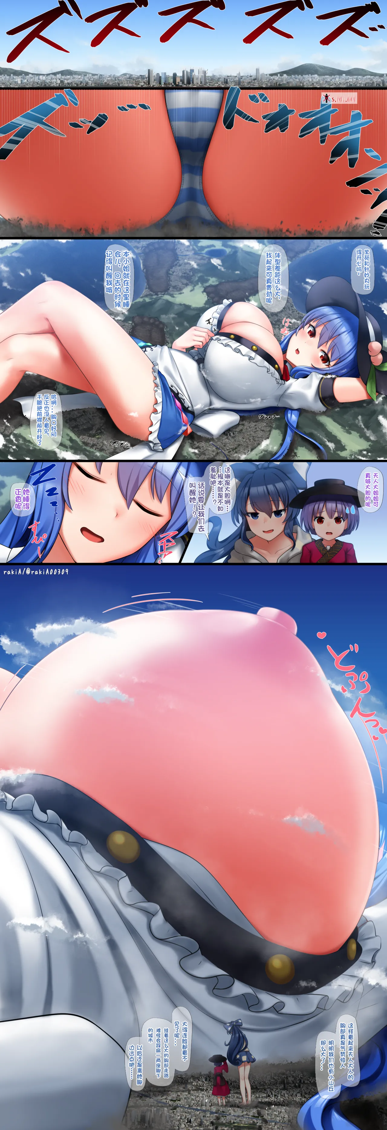 Manga Page 100