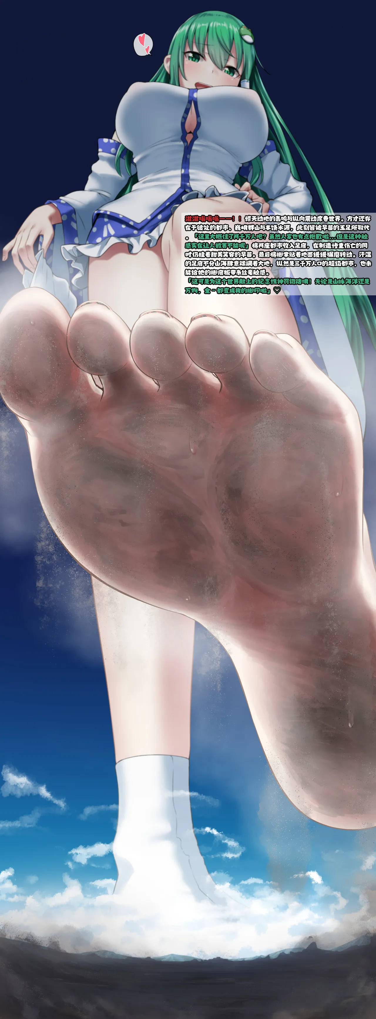 Manga Page 145