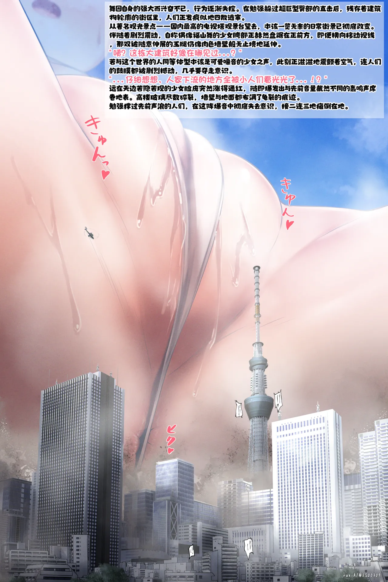 Manga Page 153