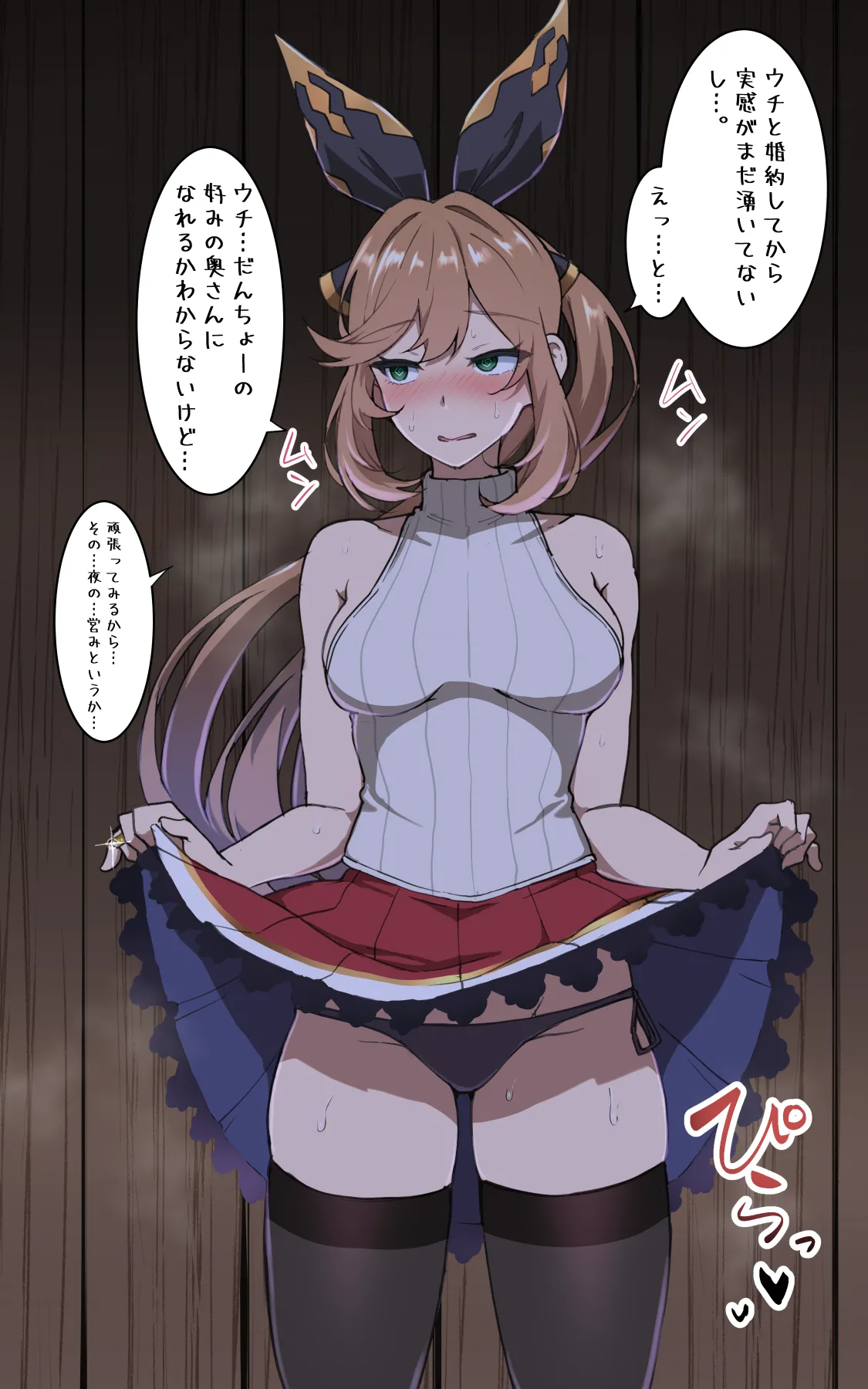 Manga Page 1