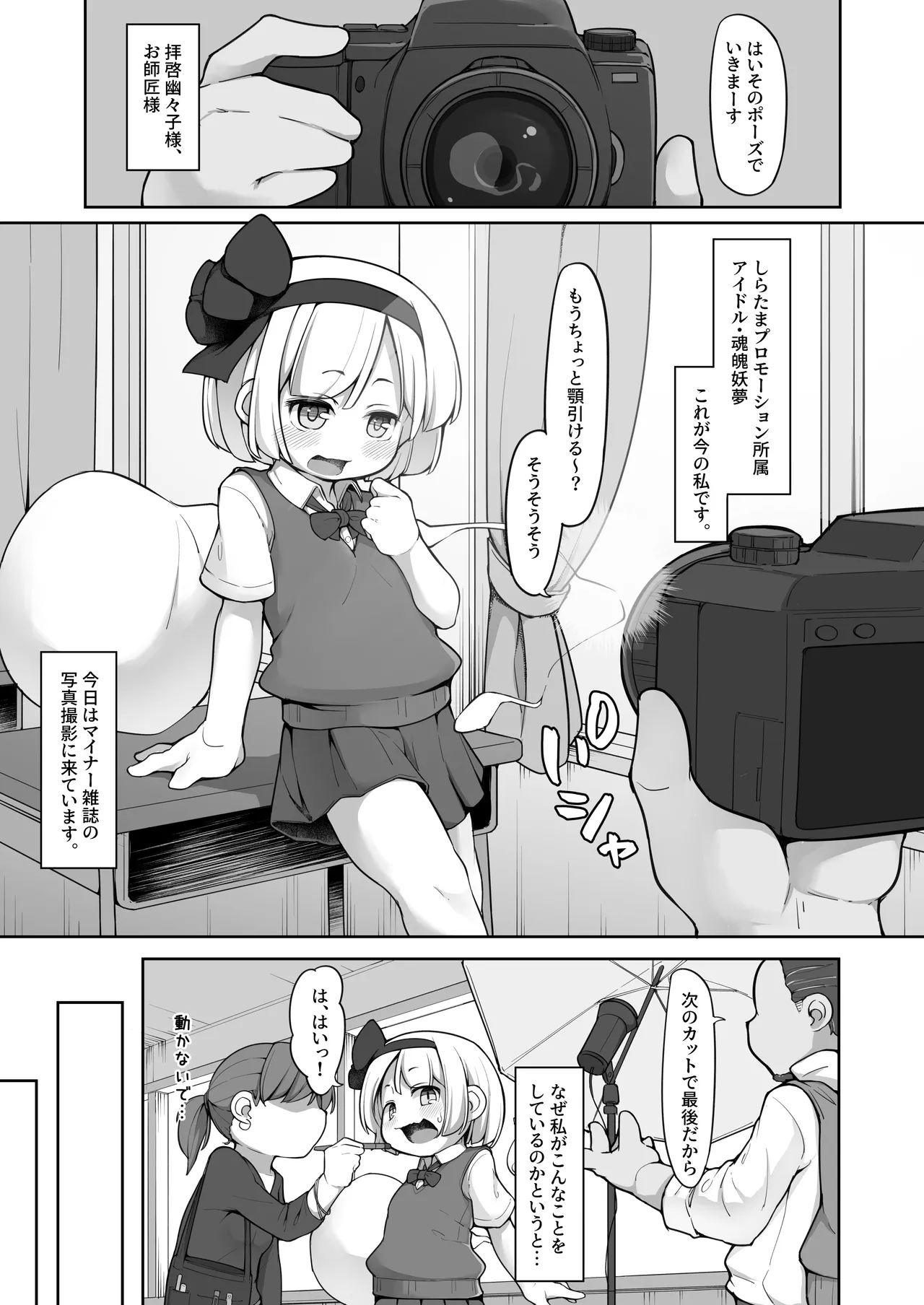 Manga Page 2