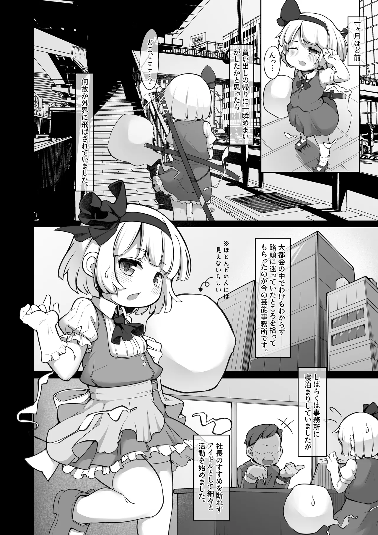 Manga Page 3