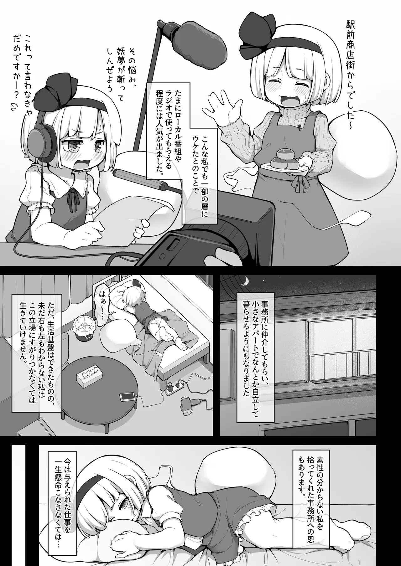 Manga Page 4
