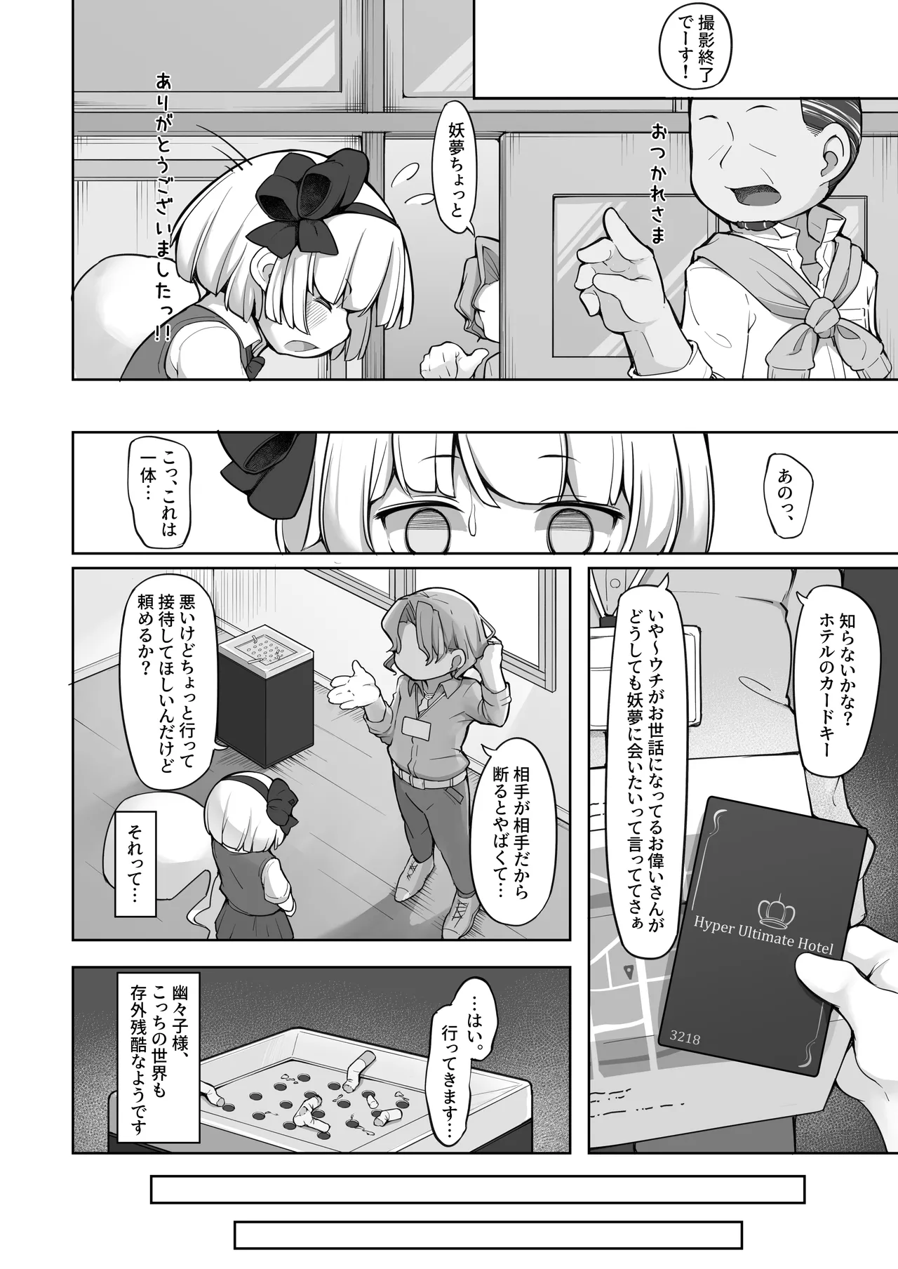 Manga Page 5
