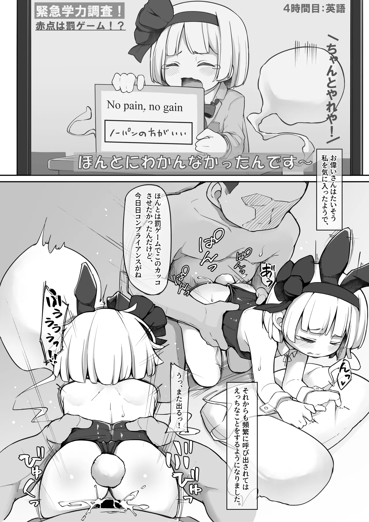 Manga Page 13