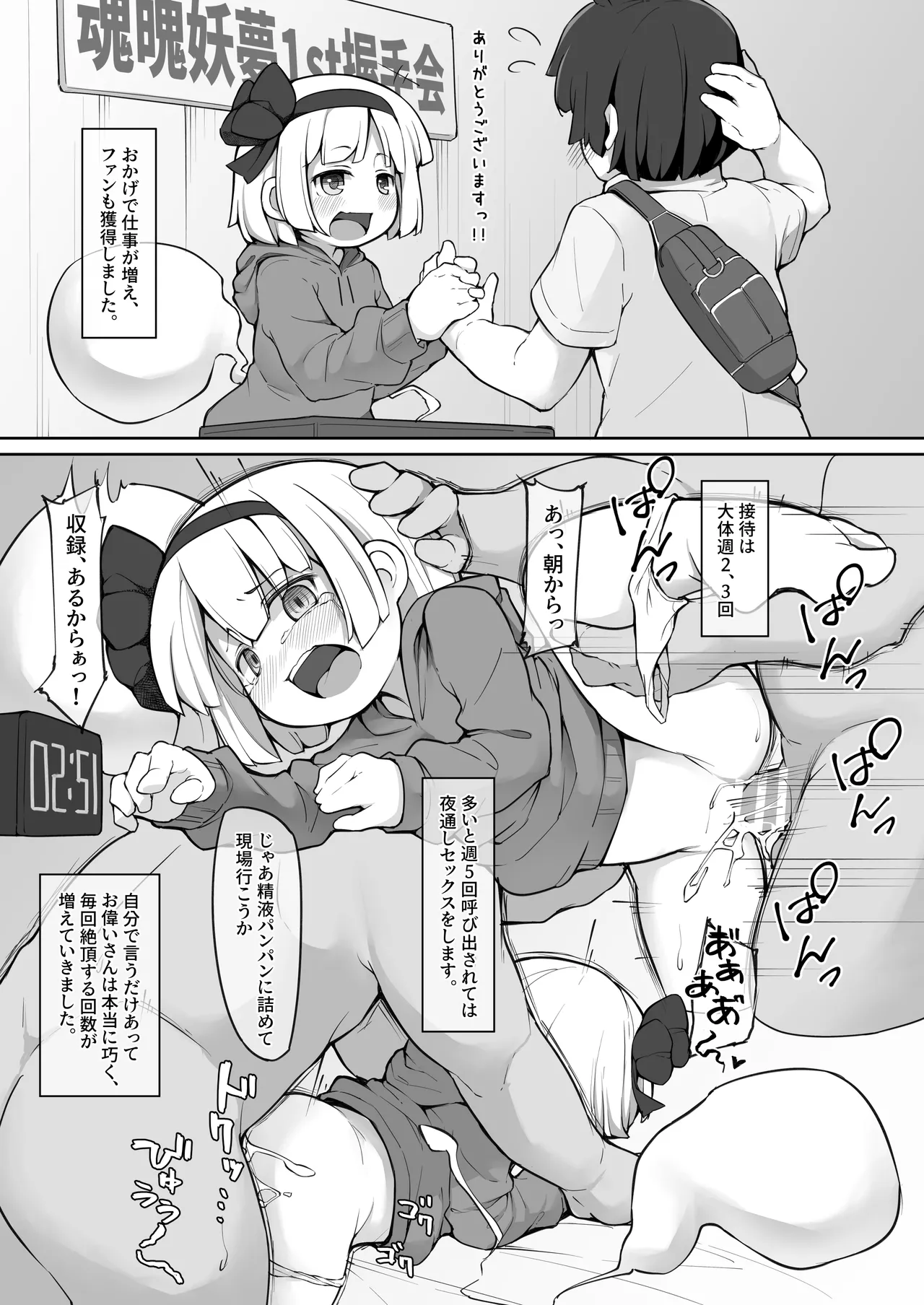 Manga Page 14