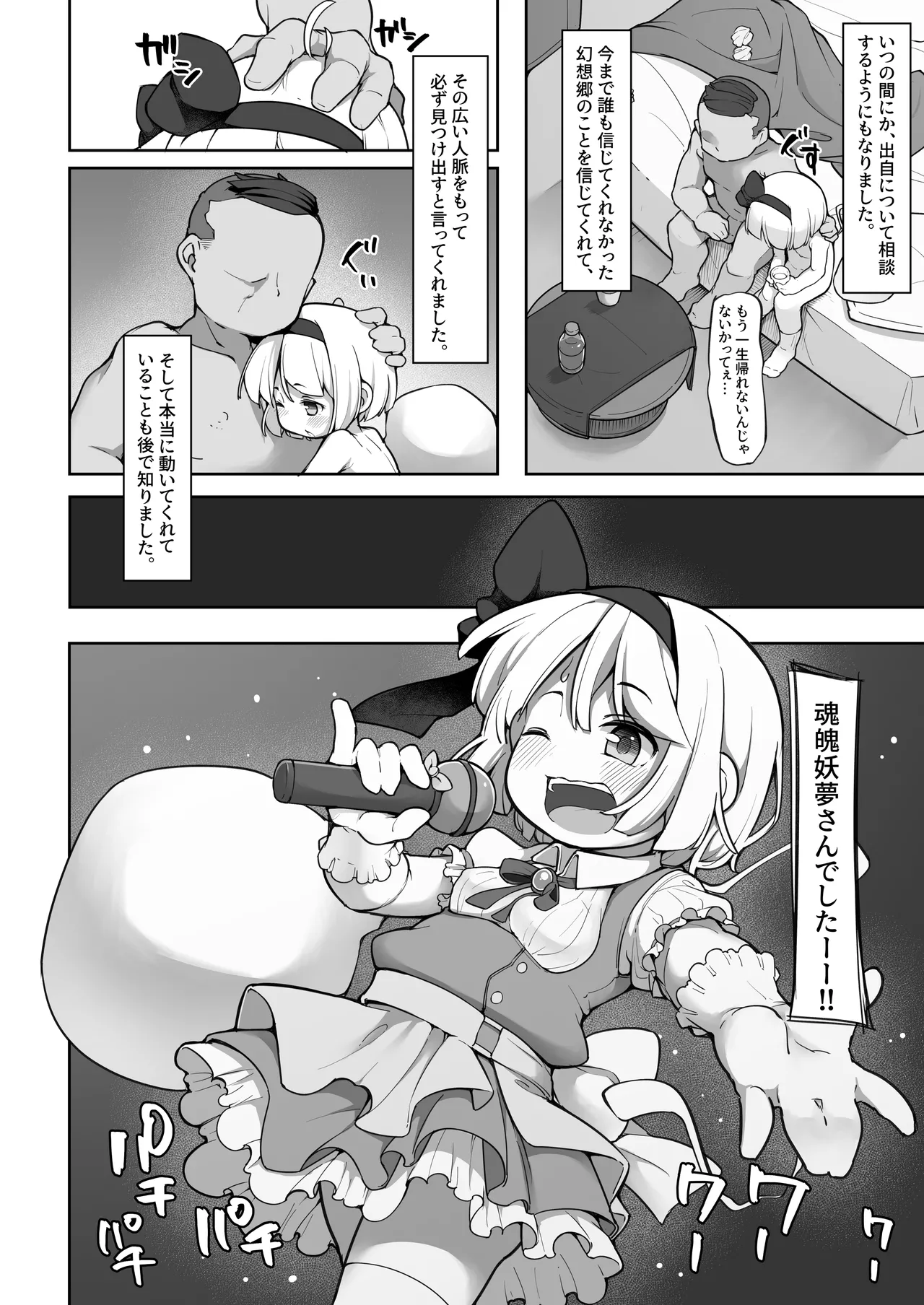 Manga Page 15