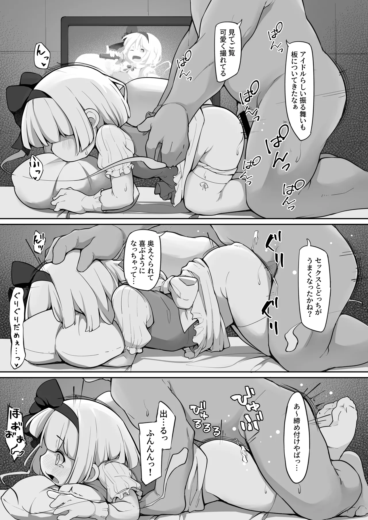Manga Page 16