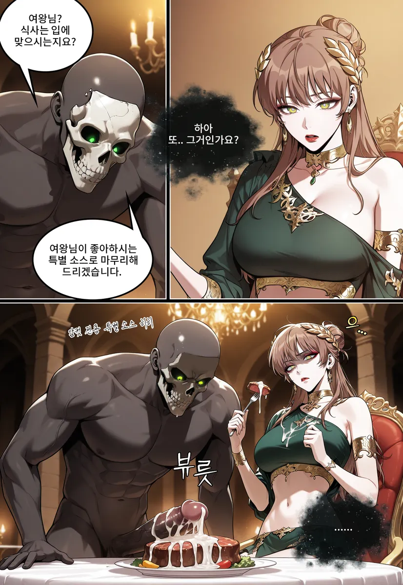 Manga Page 245