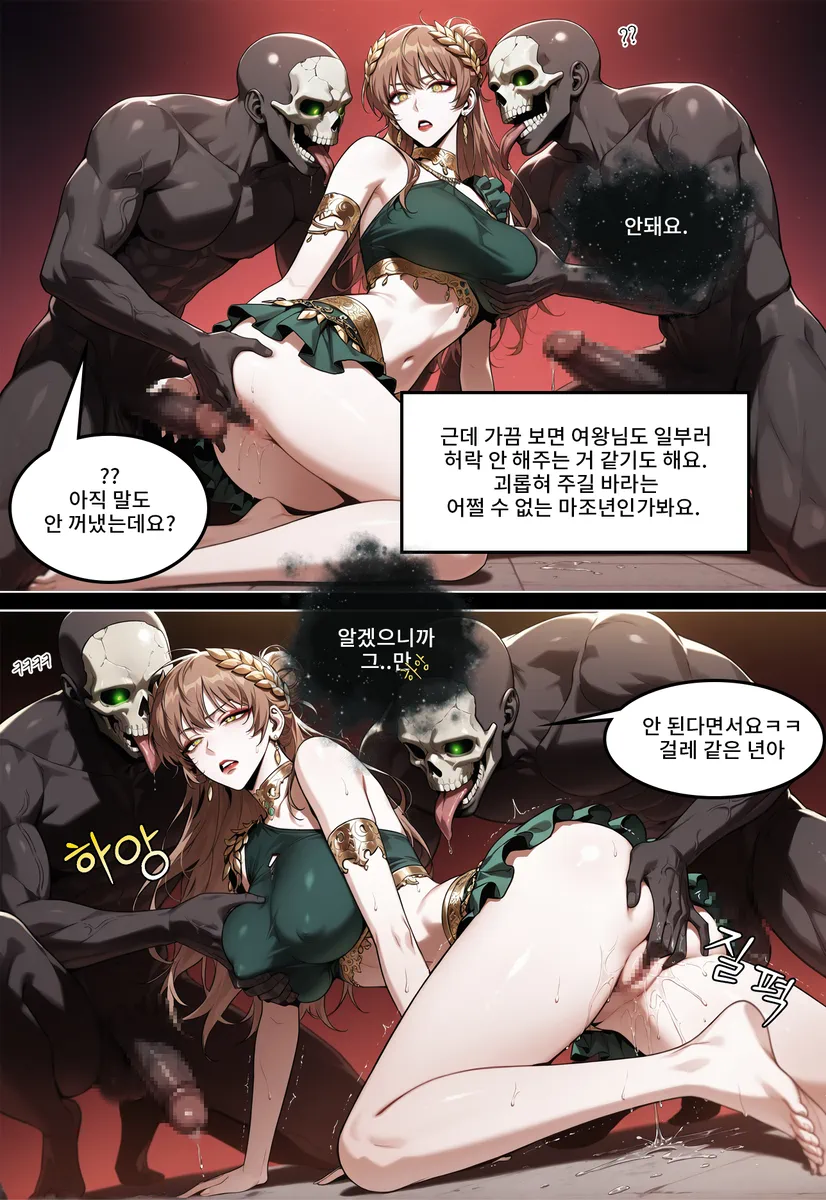 Manga Page 256