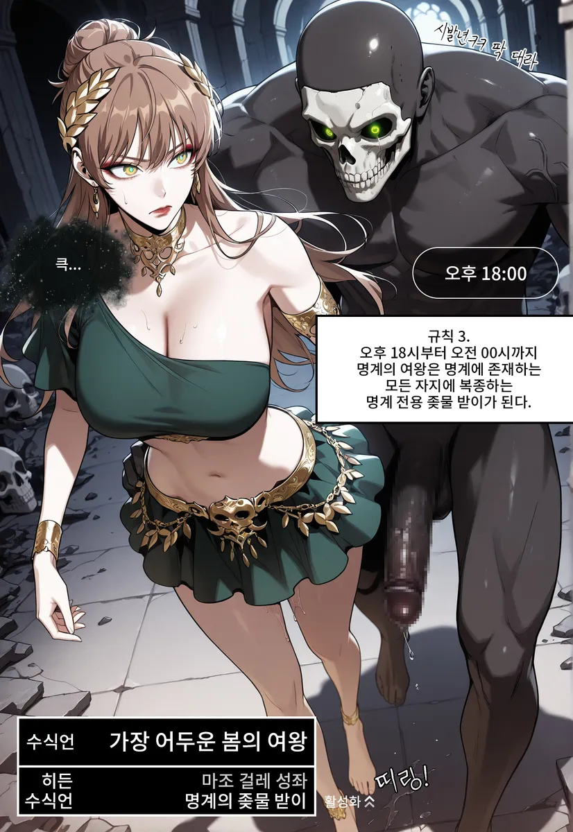 Manga Page 260