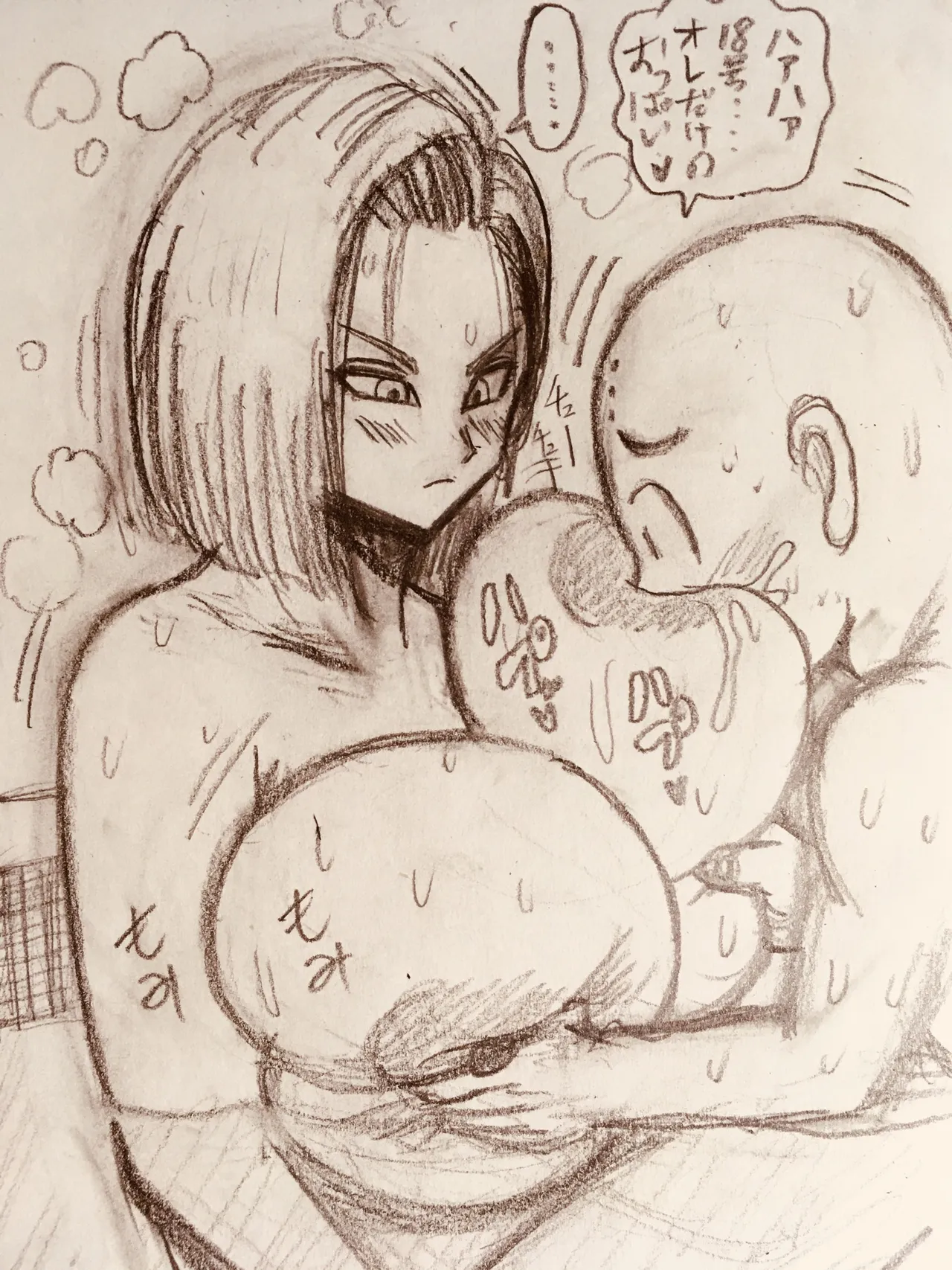 Manga Page 23
