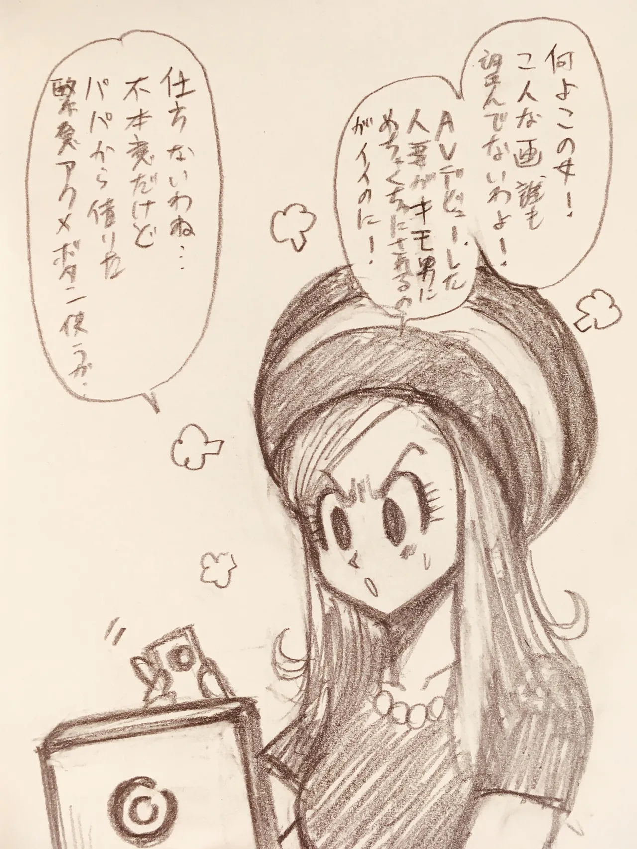 Manga Page 153
