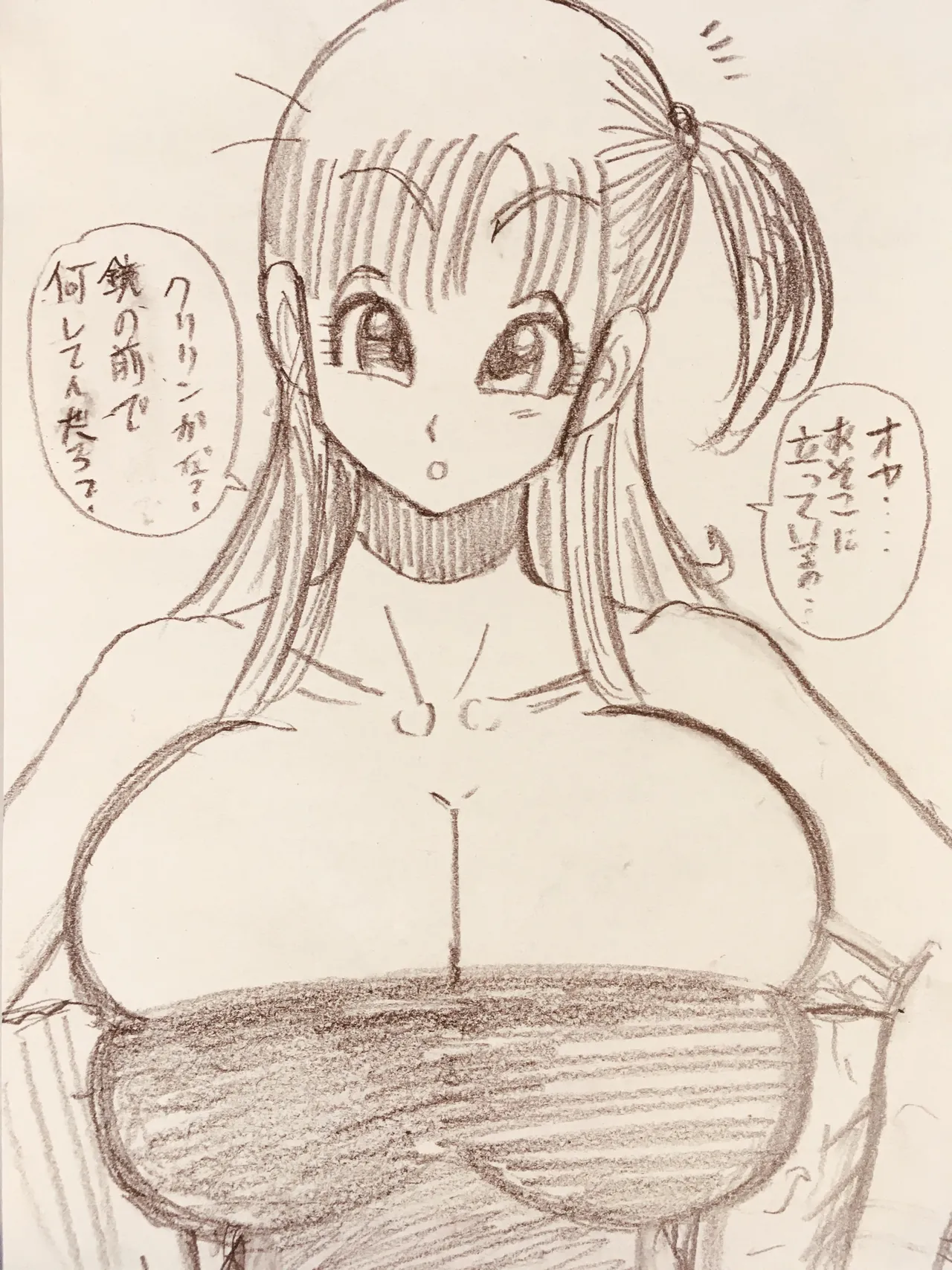 Manga Page 183