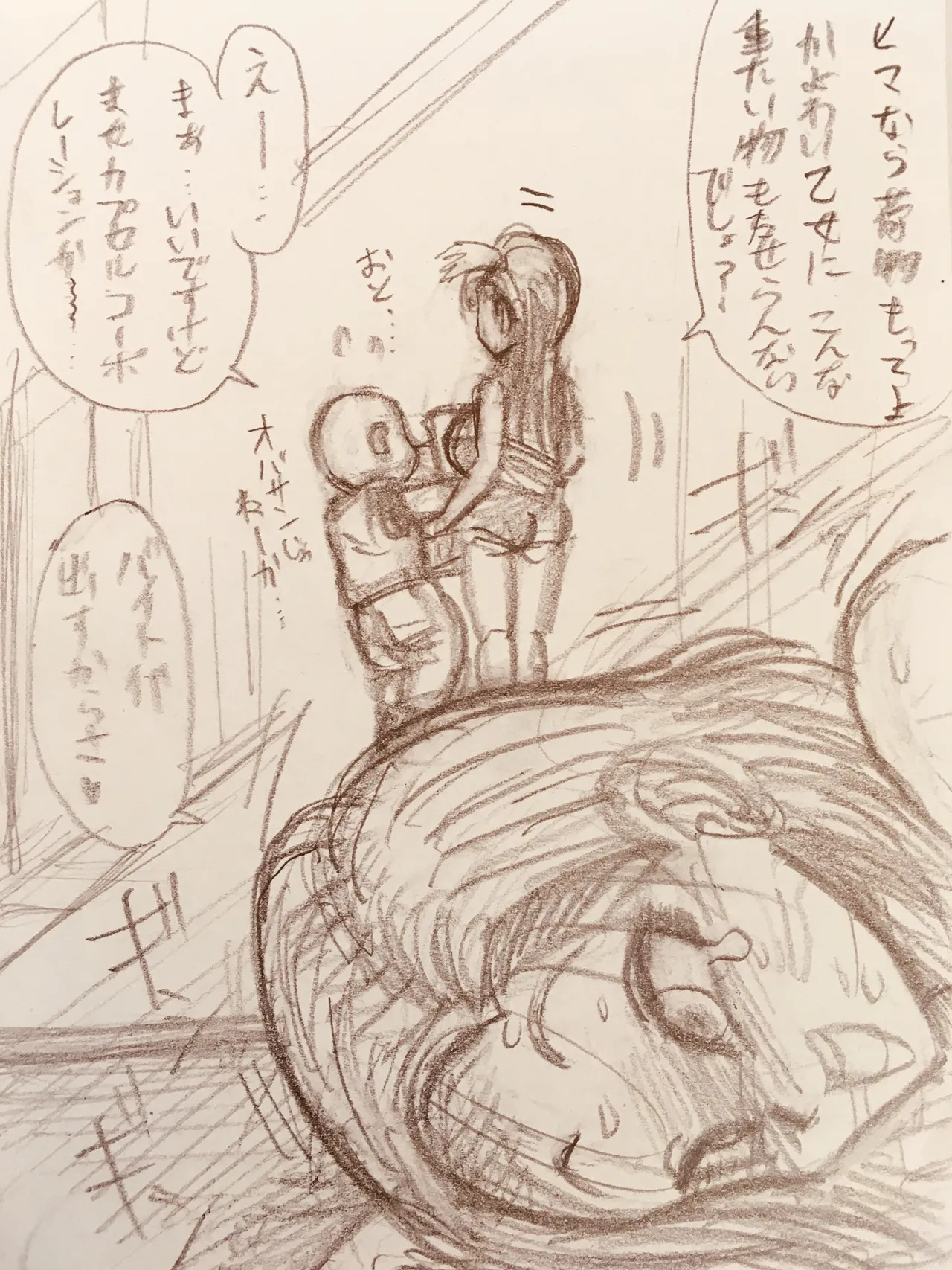 Manga Page 185