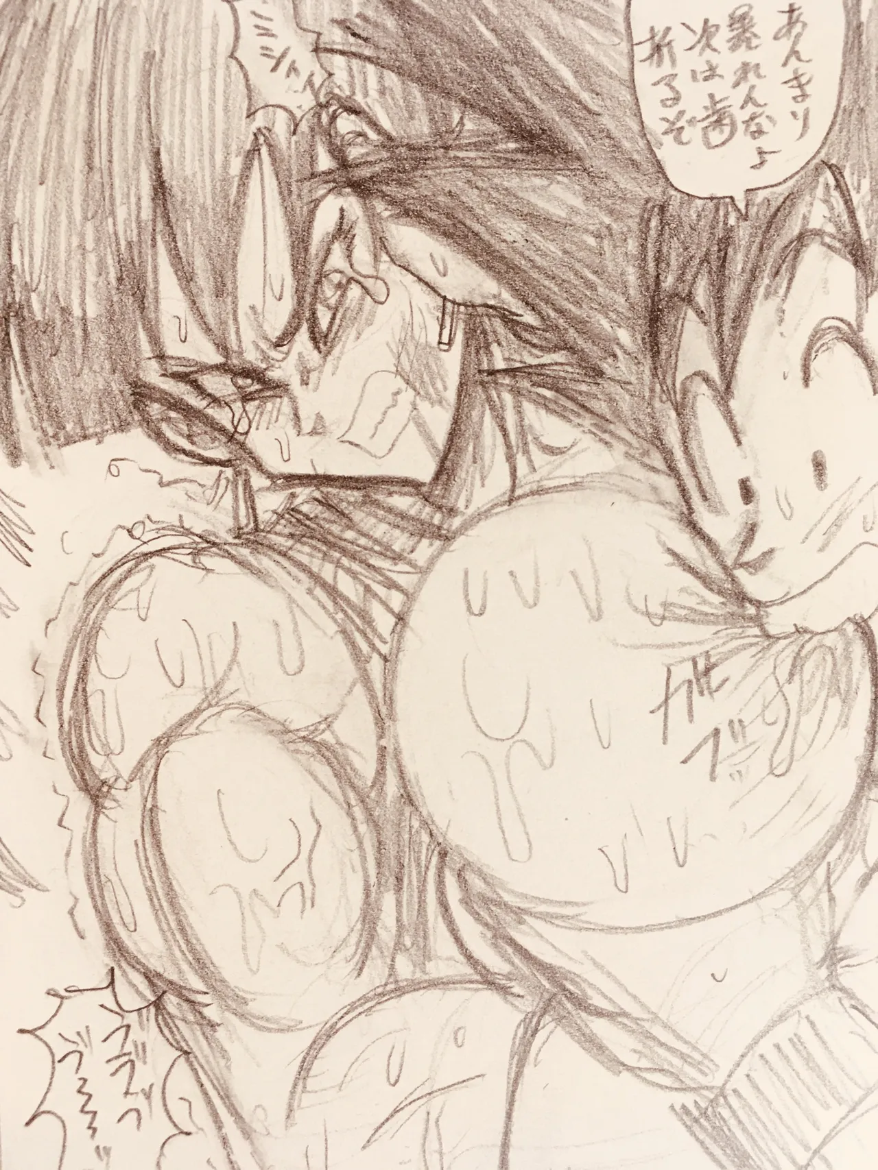 Manga Page 300