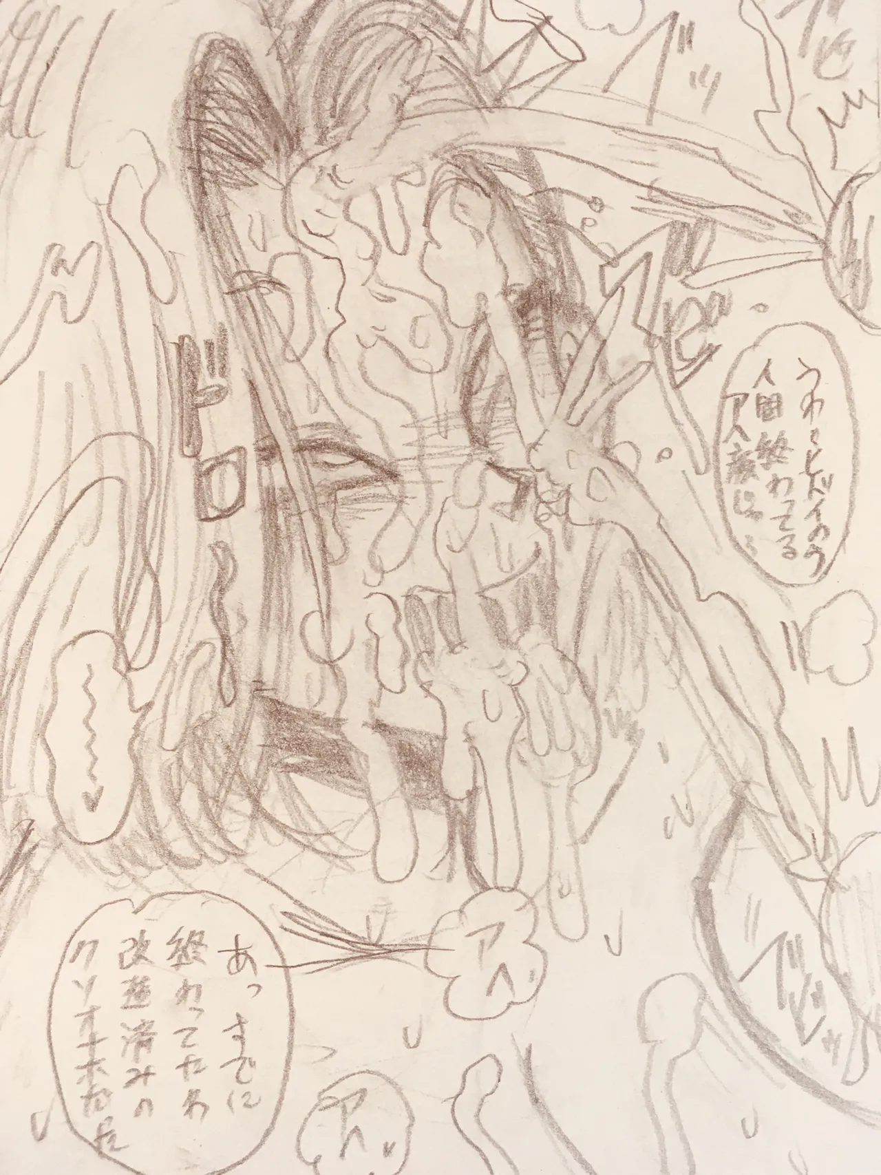 Manga Page 321