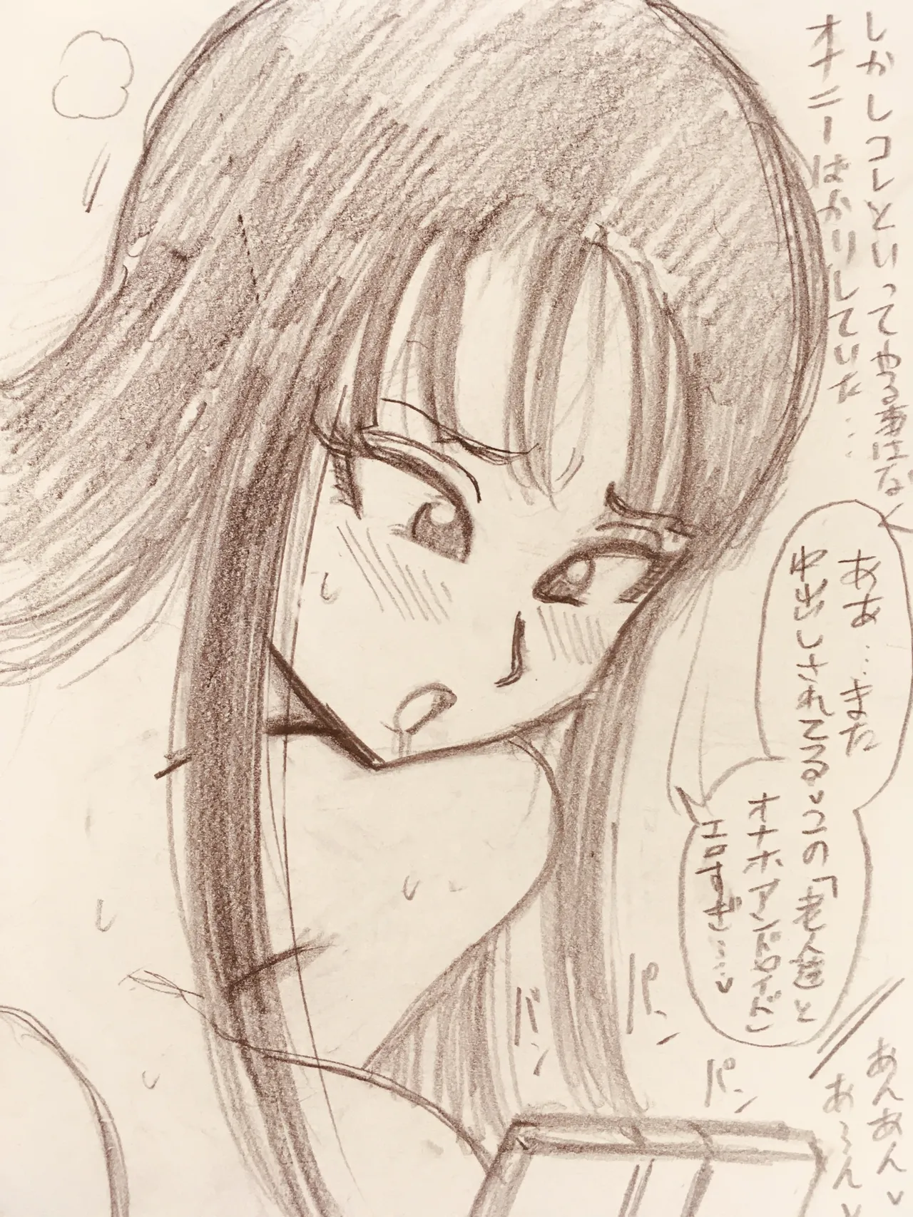 Manga Page 379