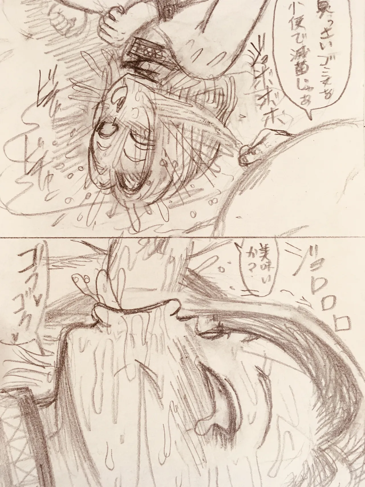 Manga Page 458