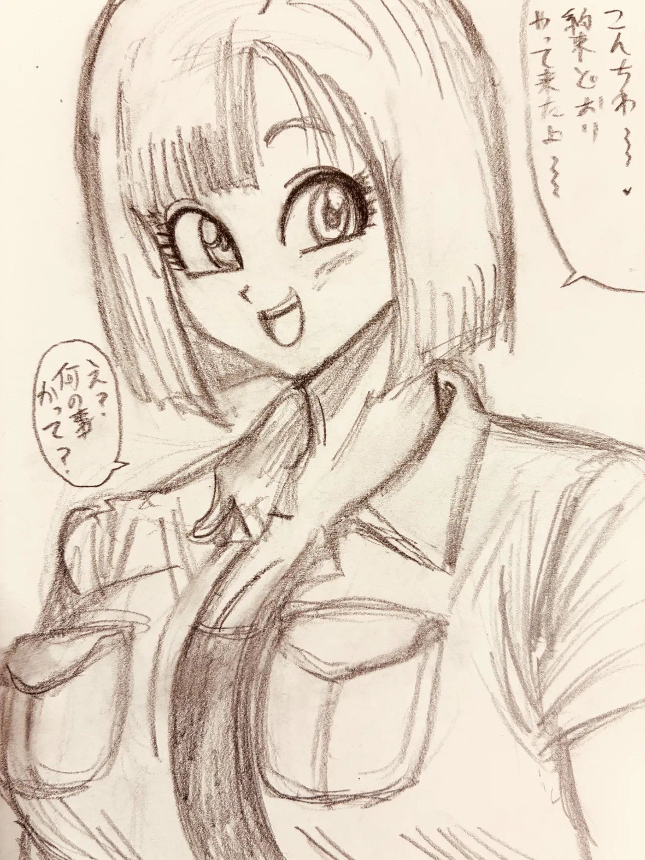 Manga Page 555