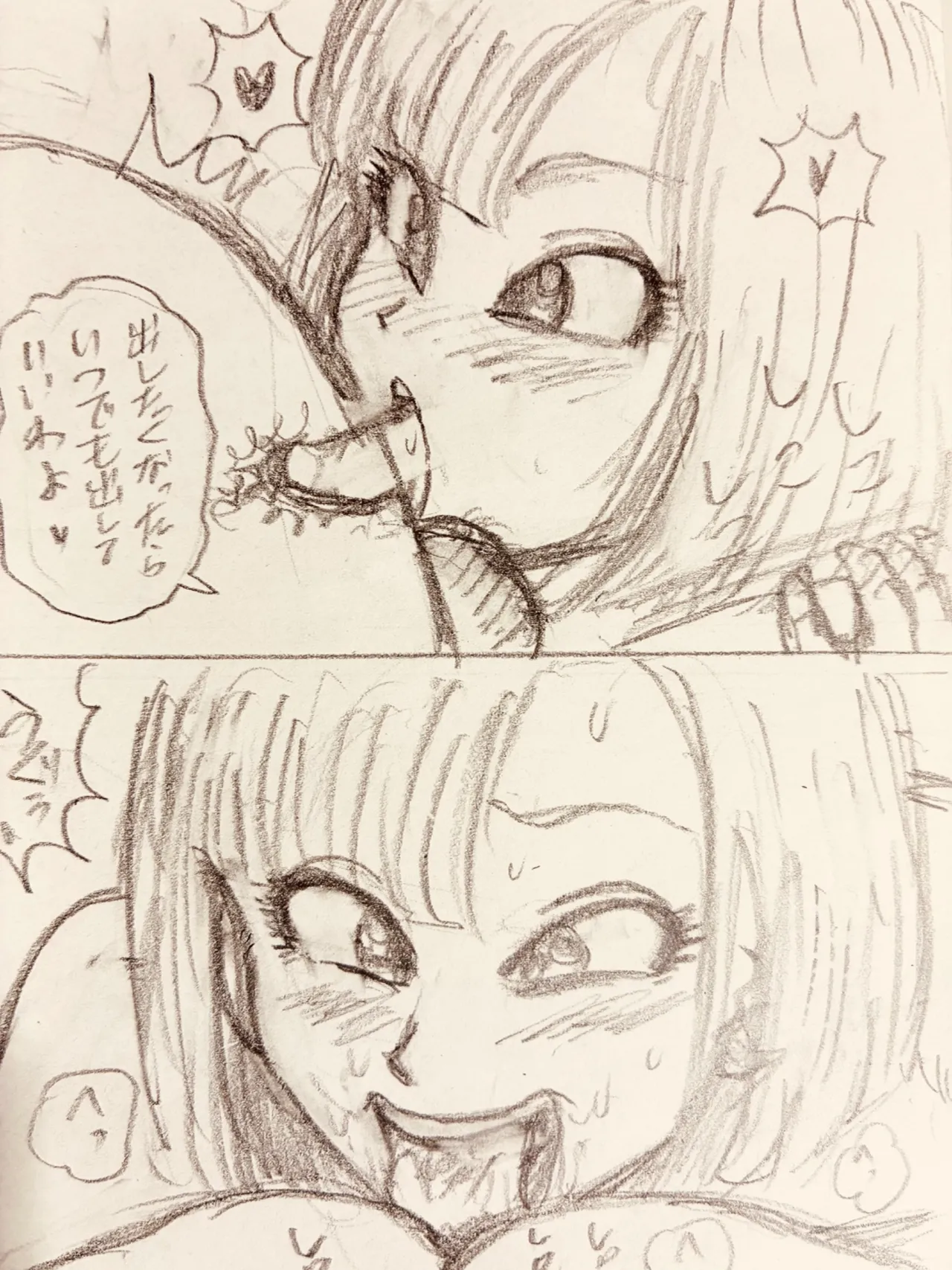Manga Page 577