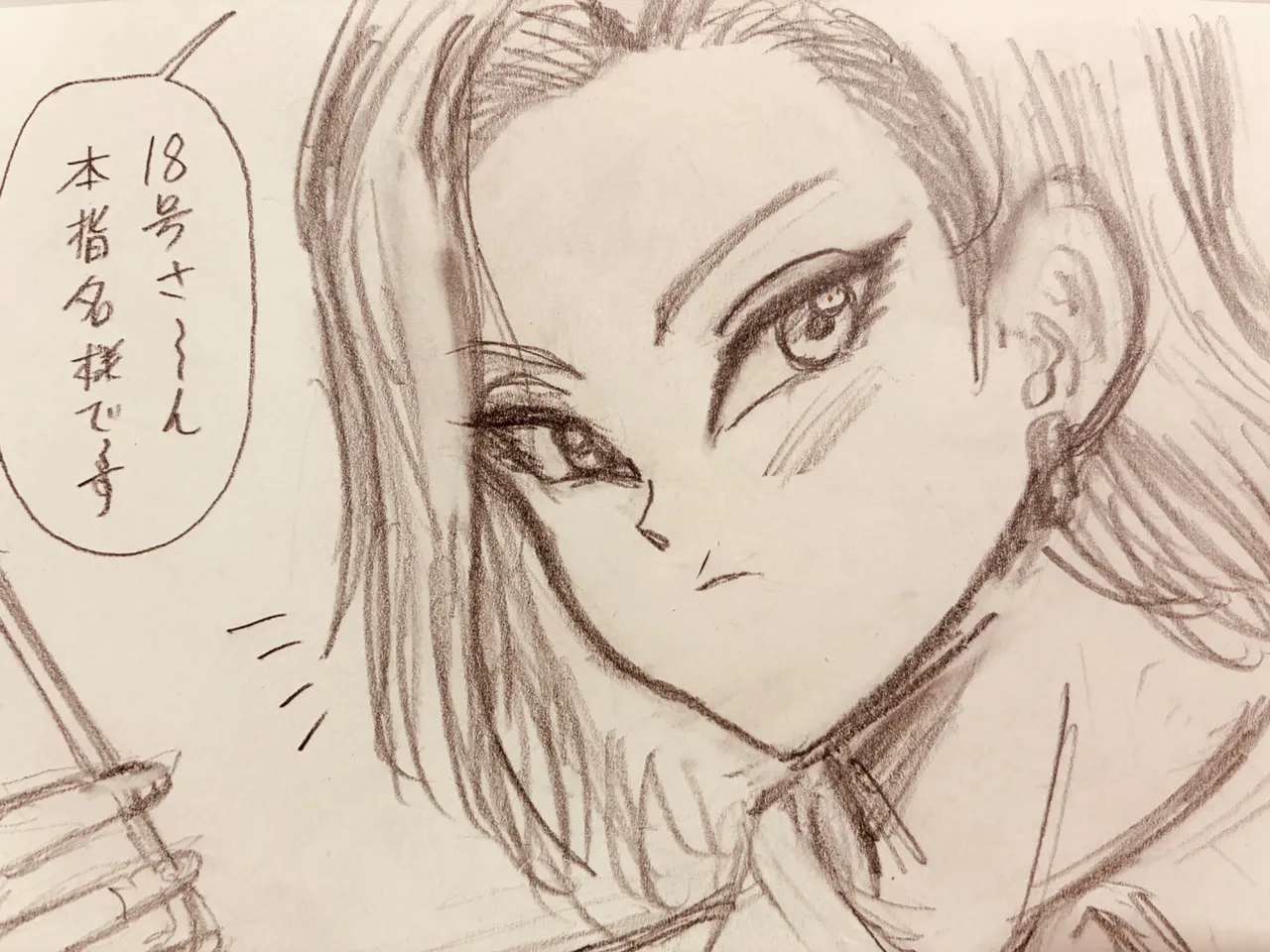 Manga Page 588